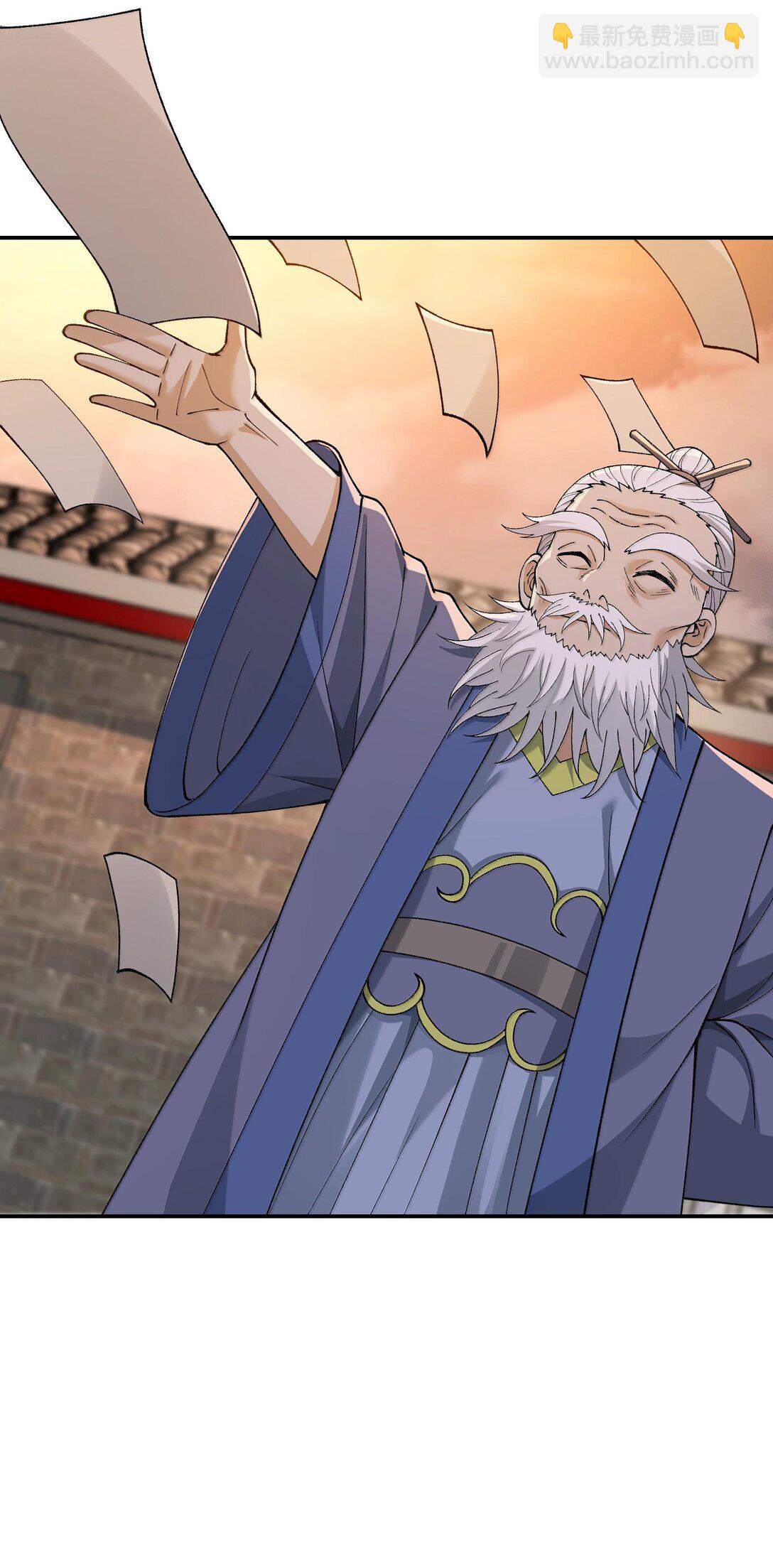 88 贪官很奸，清官要更奸！(1/2)-第91话