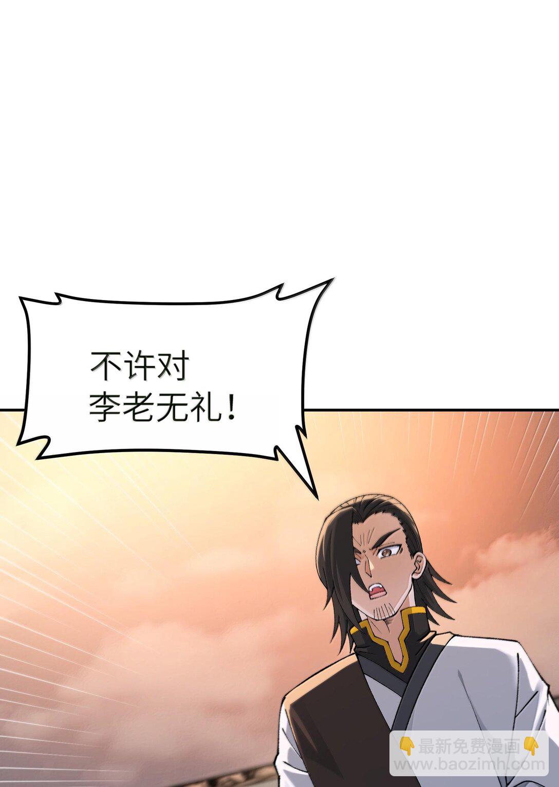 88 贪官很奸，清官要更奸！(1/2)-第91话