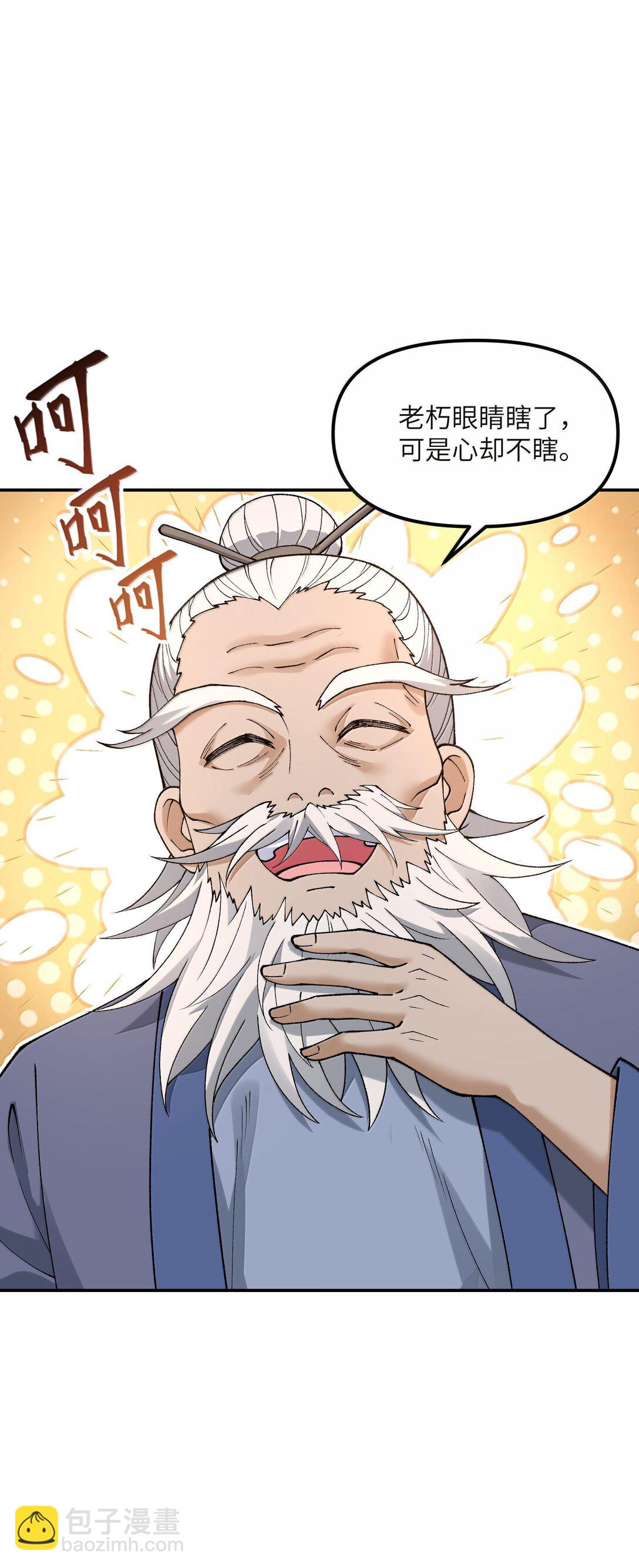 88 贪官很奸，清官要更奸！(1/2)-第91话