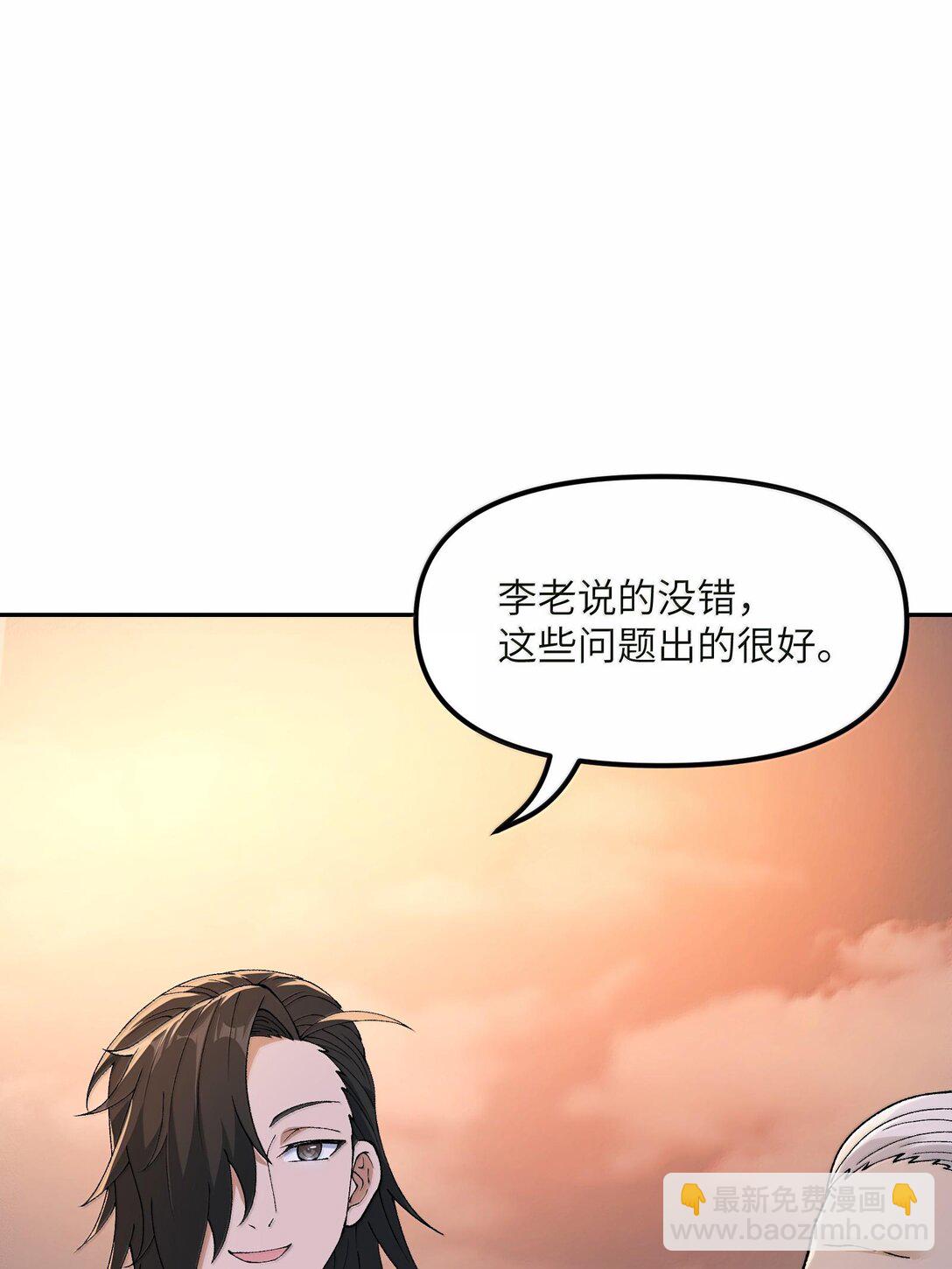 88 贪官很奸，清官要更奸！(1/2)-第91话