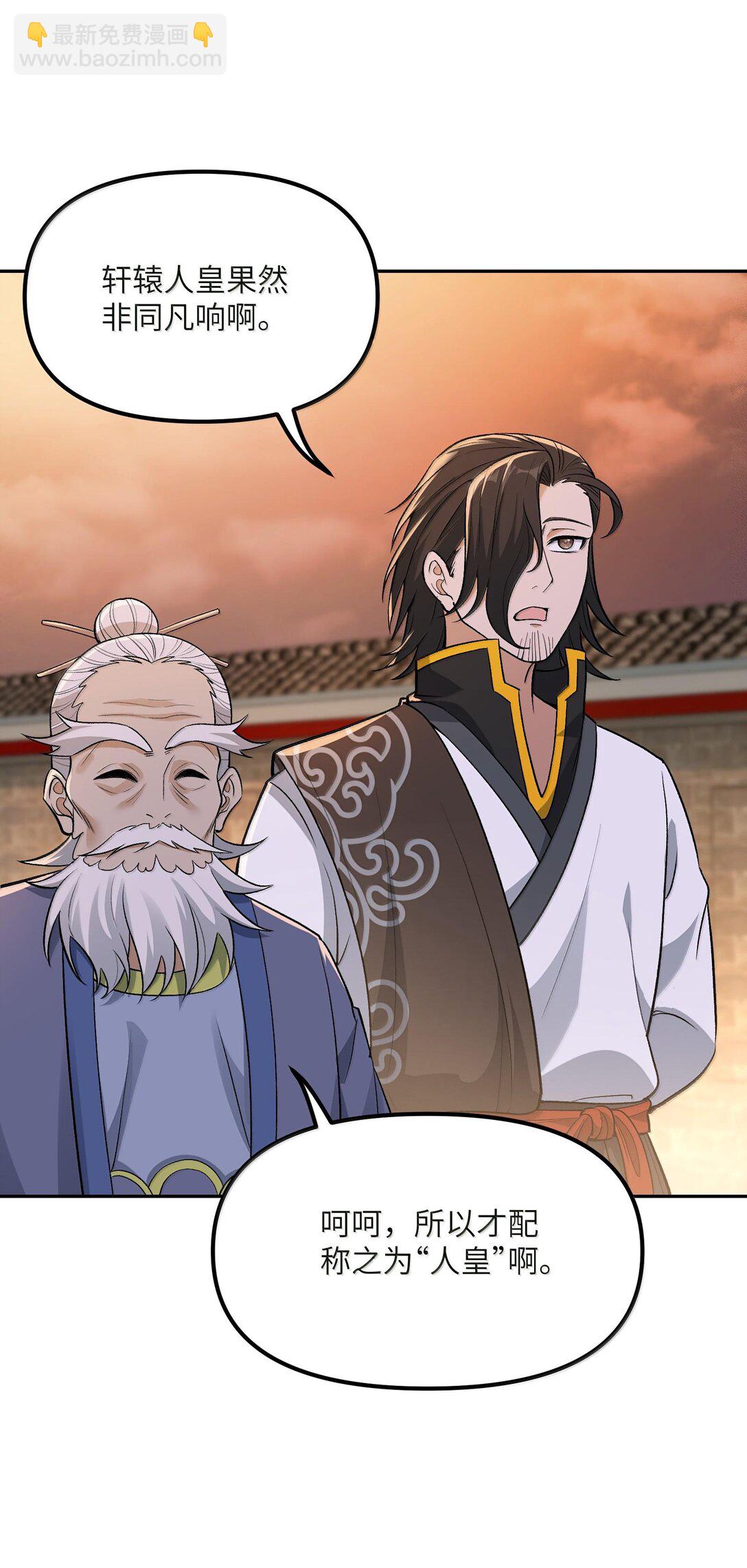 88 贪官很奸，清官要更奸！(1/2)-第91话