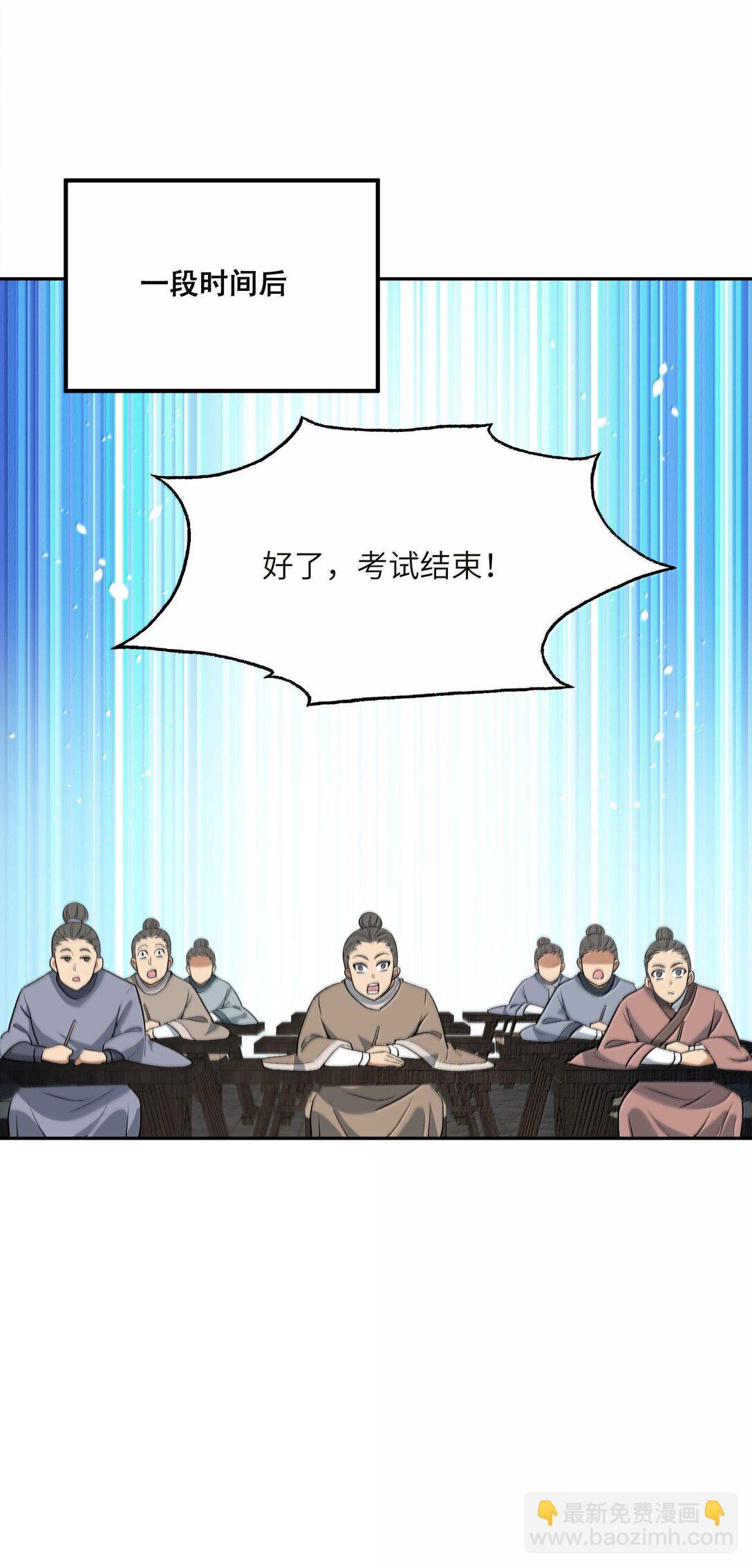 88 贪官很奸，清官要更奸！(1/2)-第91话