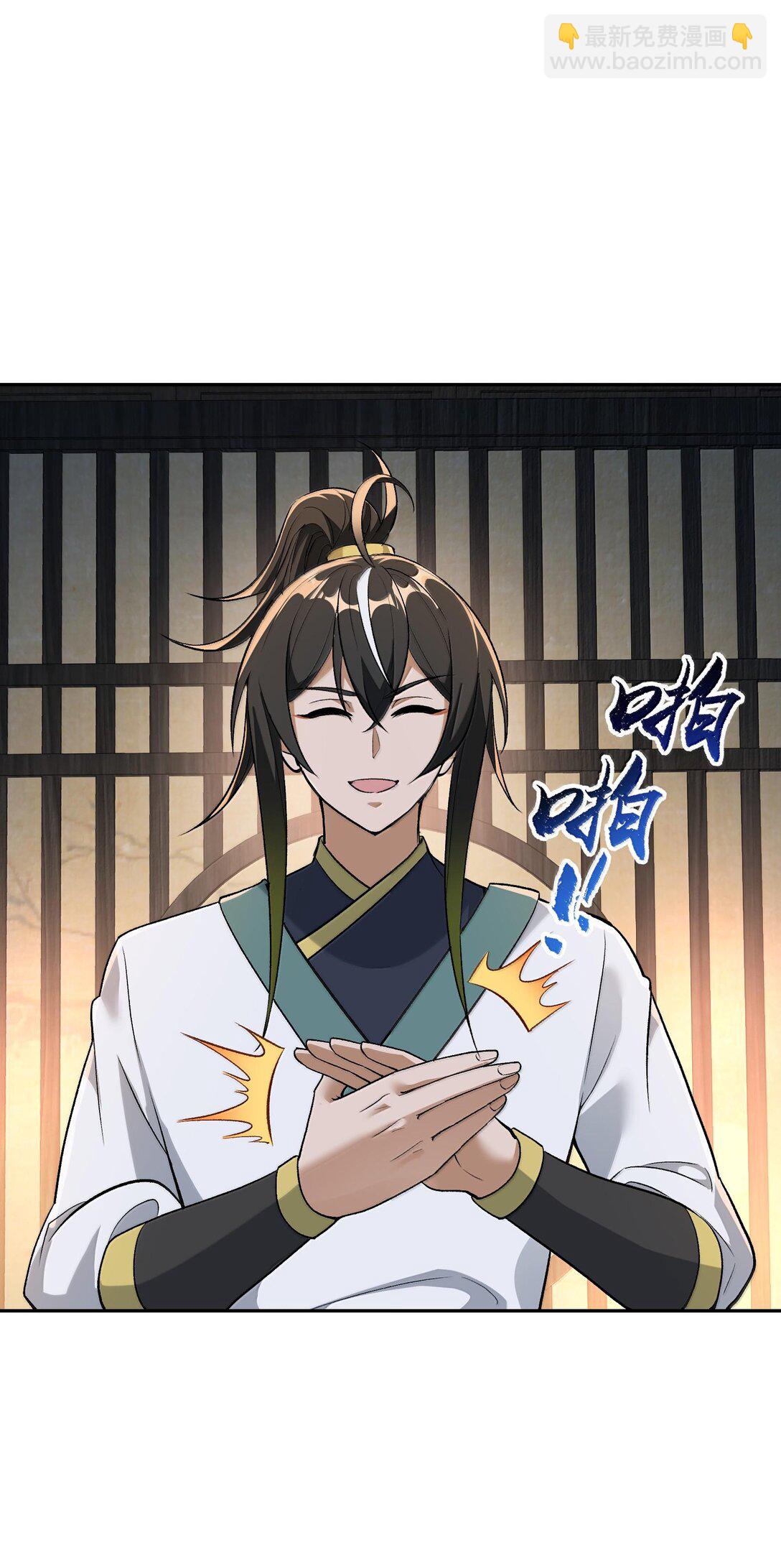 88 贪官很奸，清官要更奸！(1/2)-第91话