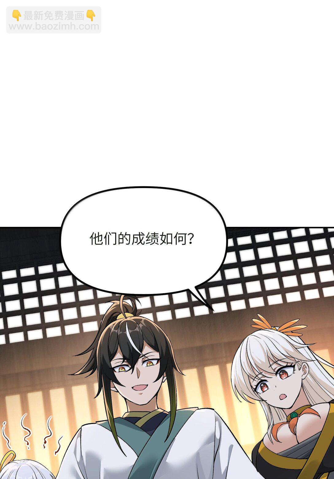 88 贪官很奸，清官要更奸！(1/2)-第91话