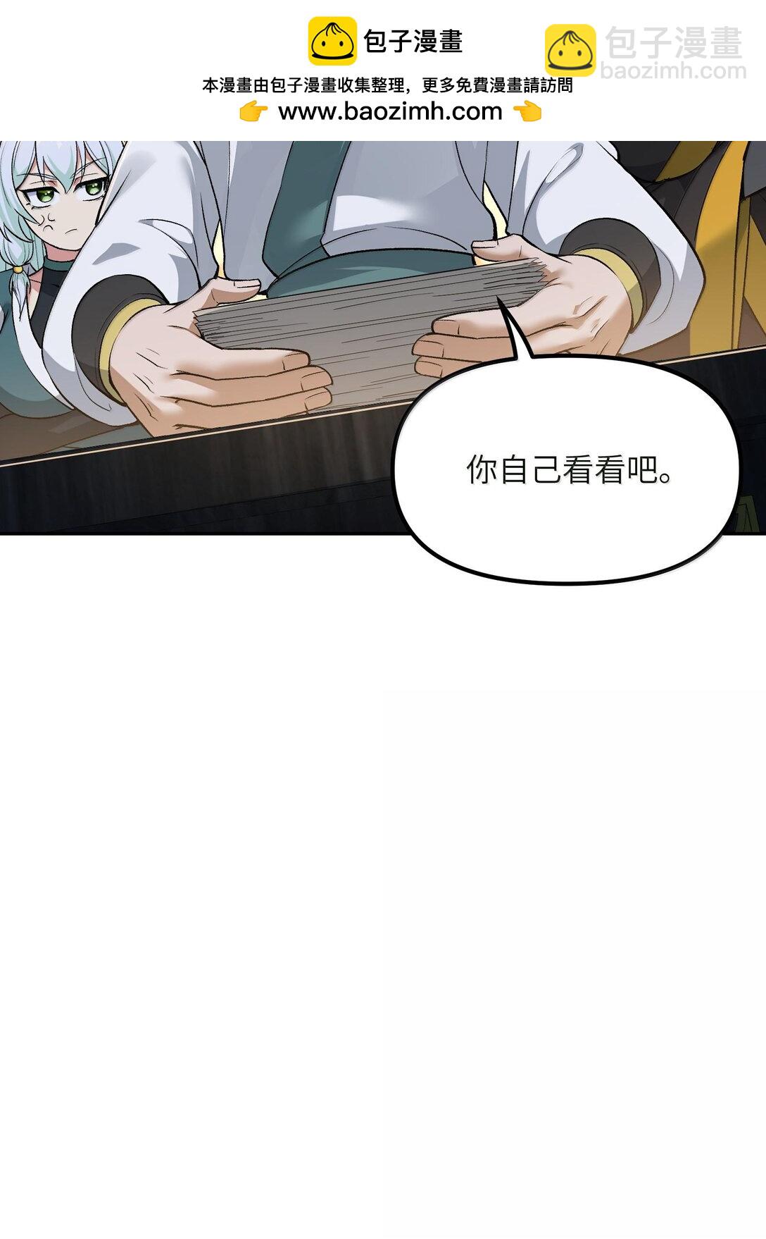 88 贪官很奸，清官要更奸！(1/2)-第91话