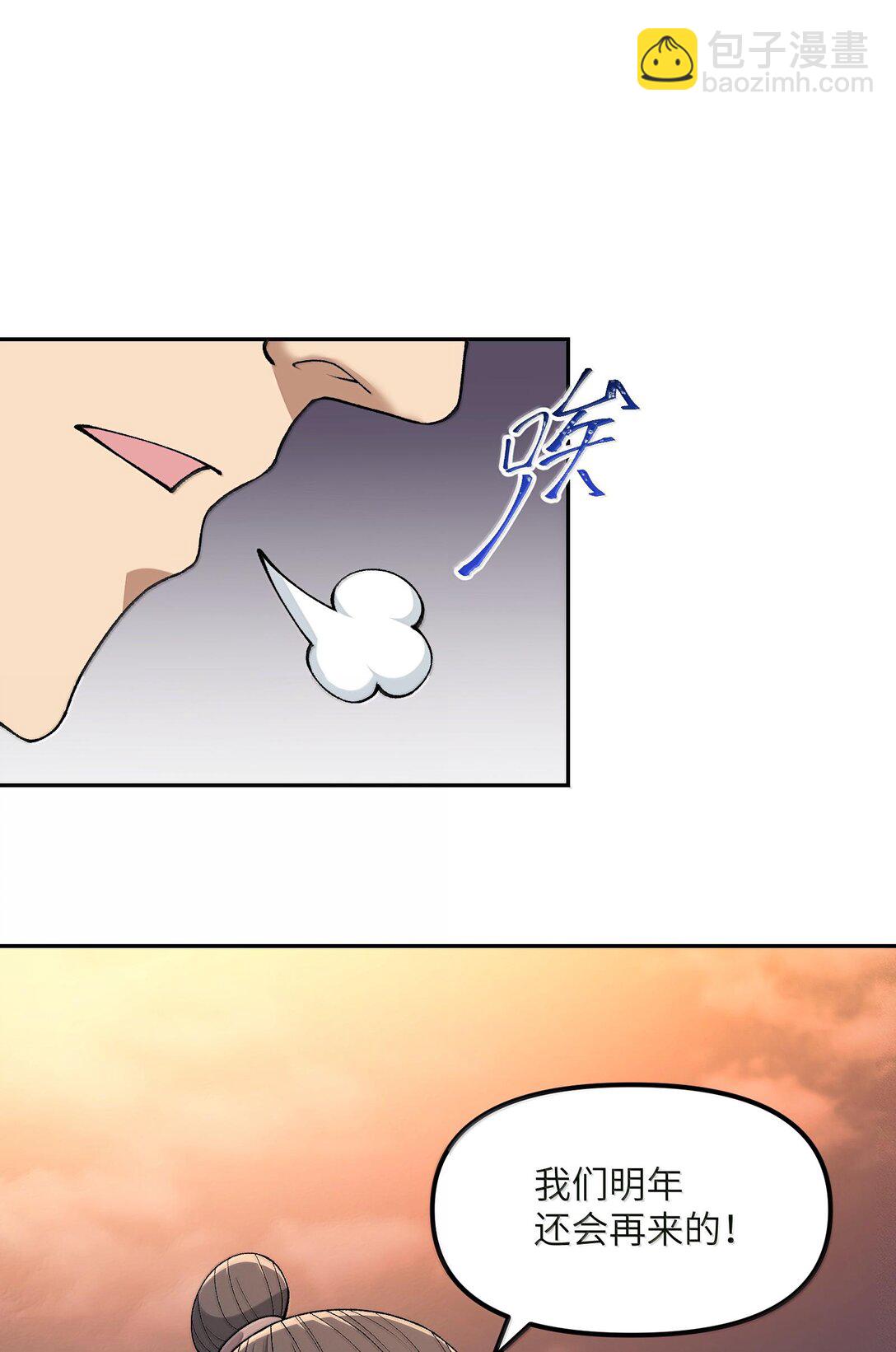 88 贪官很奸，清官要更奸！(1/2)-第91话