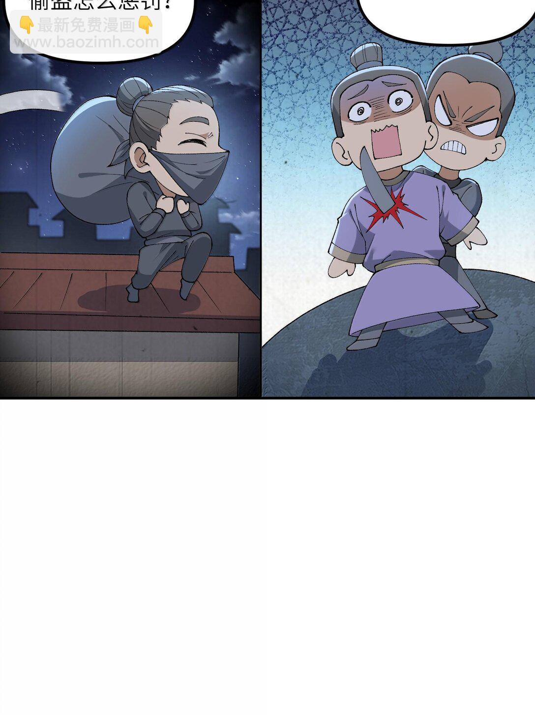 90 法从何来(1/2)-第93话