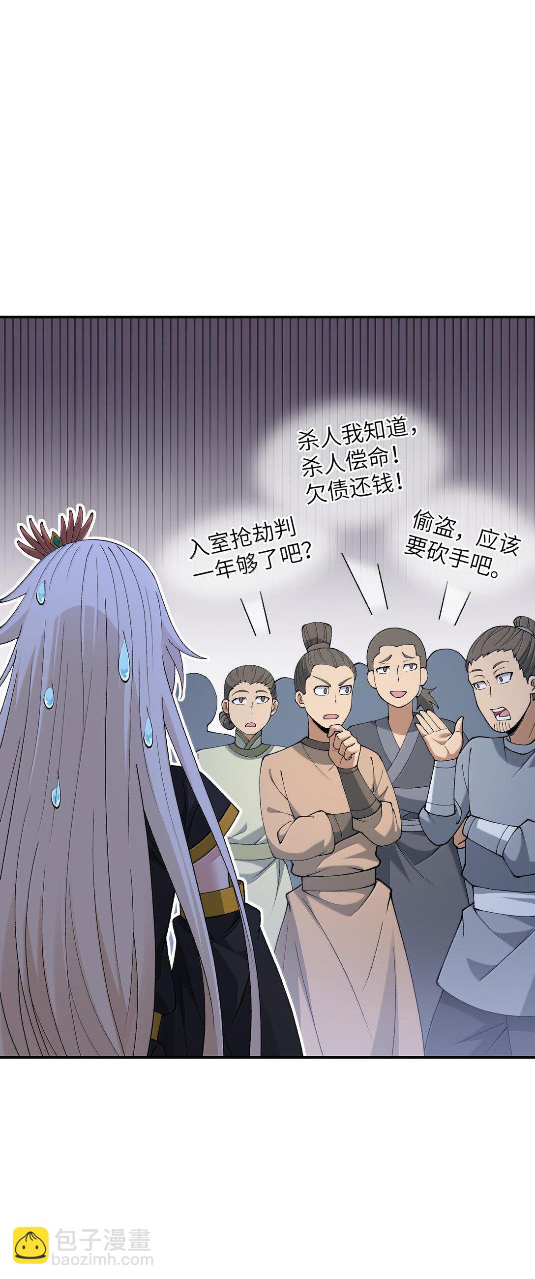 90 法从何来(1/2)-第93话