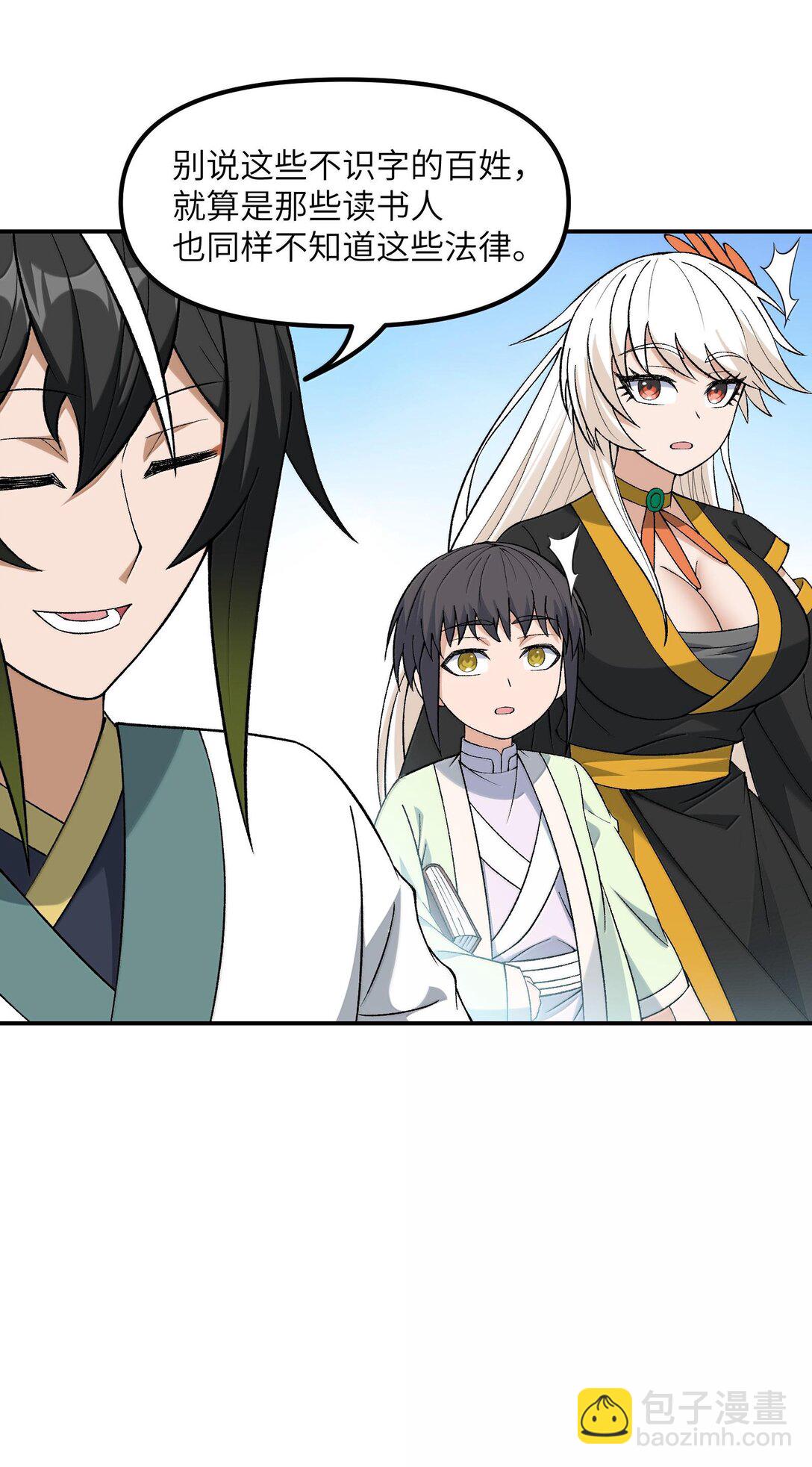 90 法从何来(1/2)-第93话