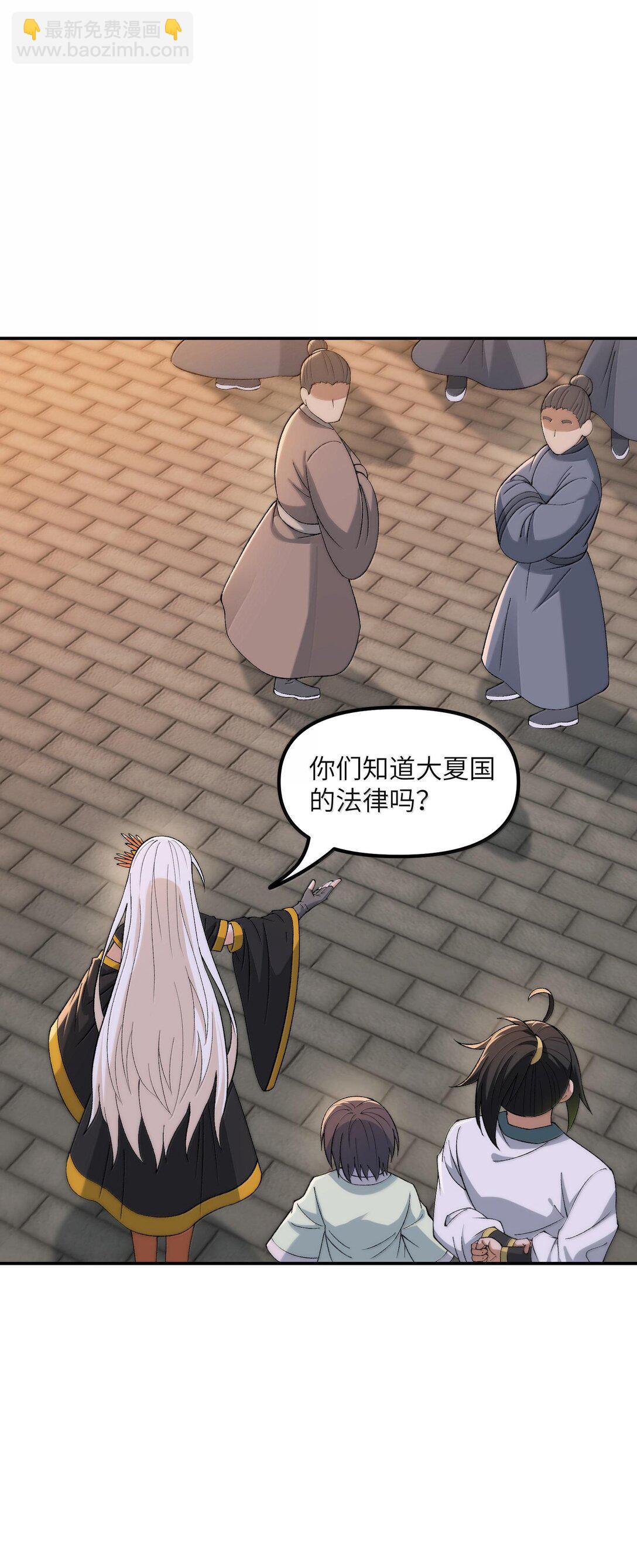 90 法从何来(1/2)-第93话