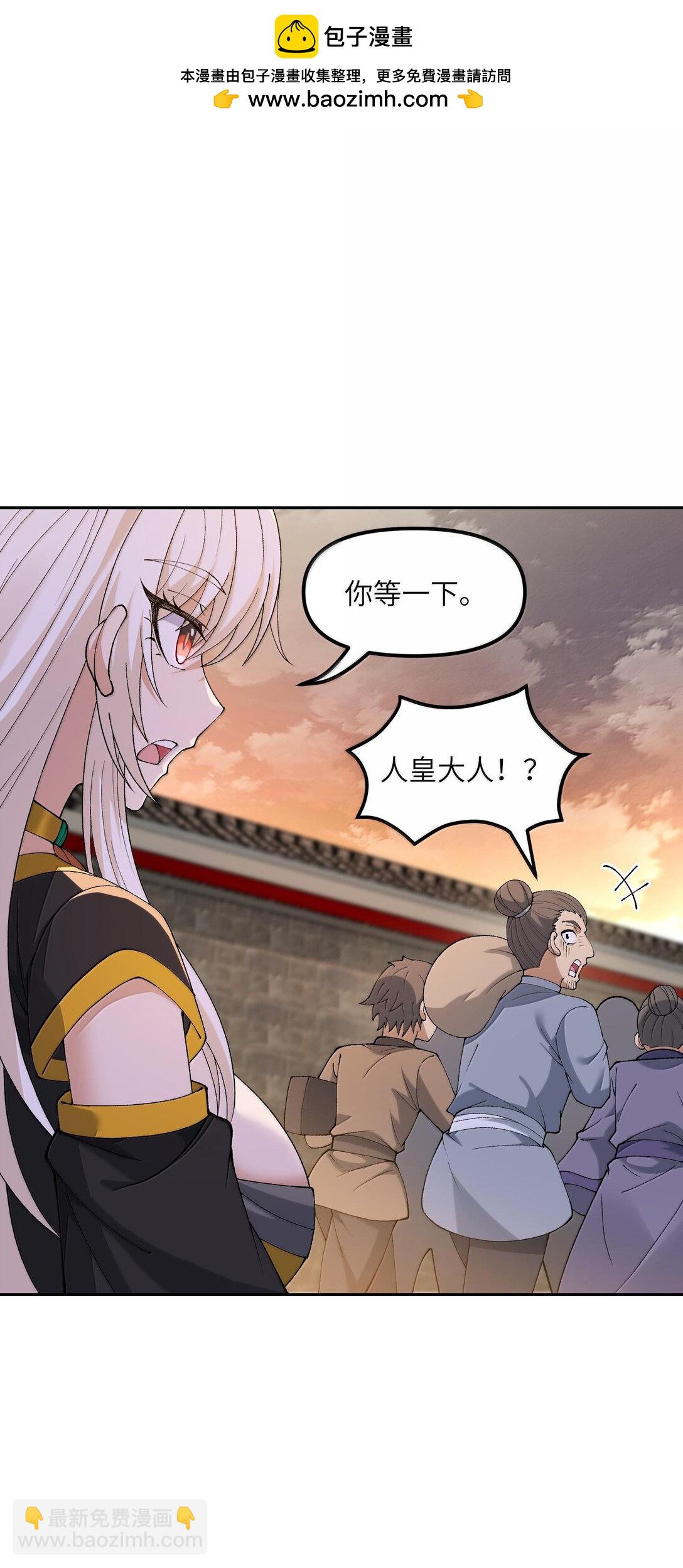 90 法从何来(1/2)-第93话