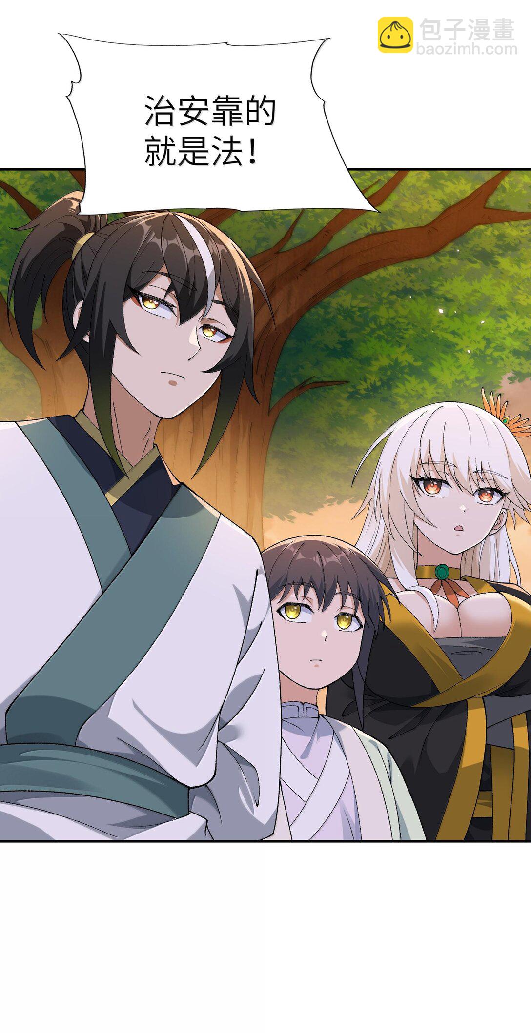 90 法从何来(1/2)-第93话