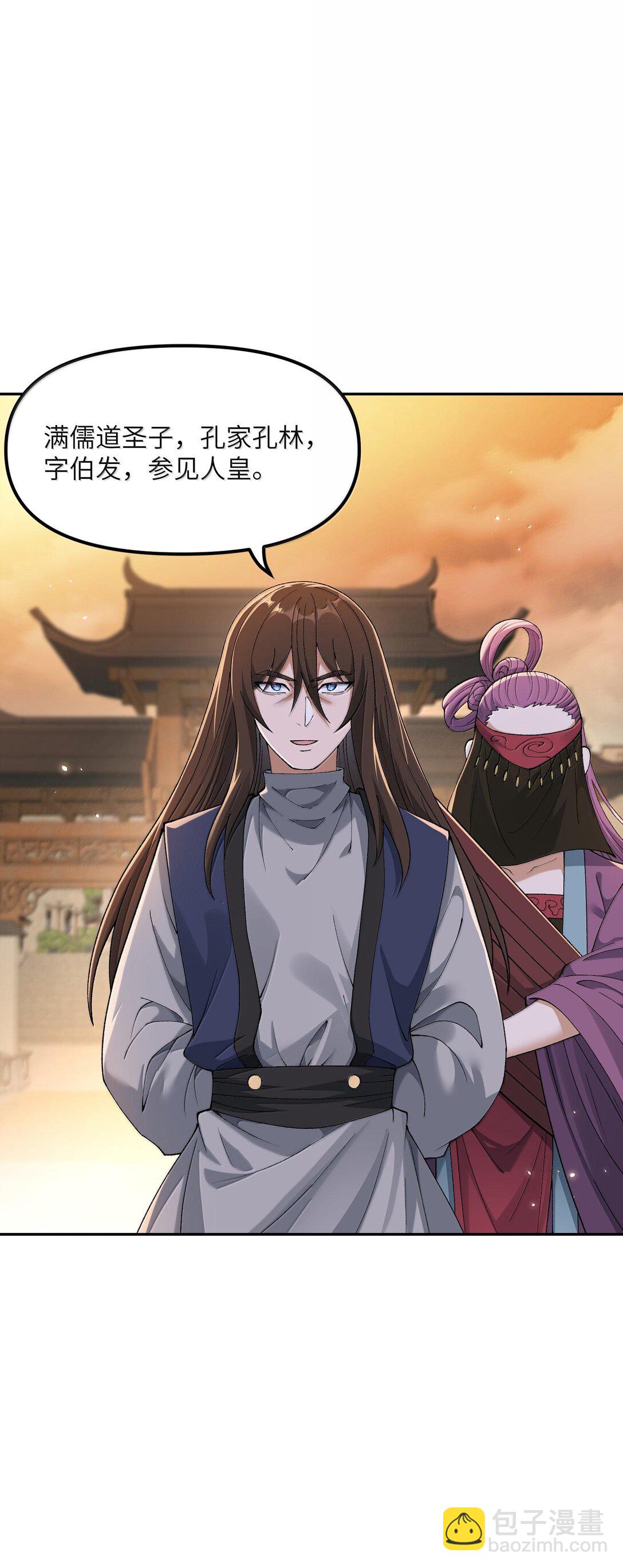 90 法从何来(1/2)-第93话