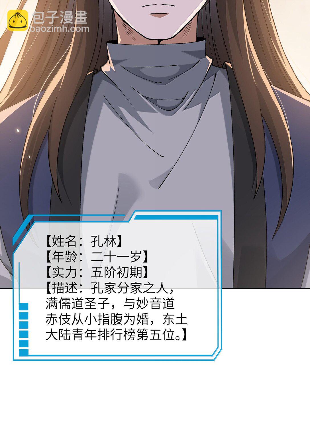 90 法从何来(1/2)-第93话