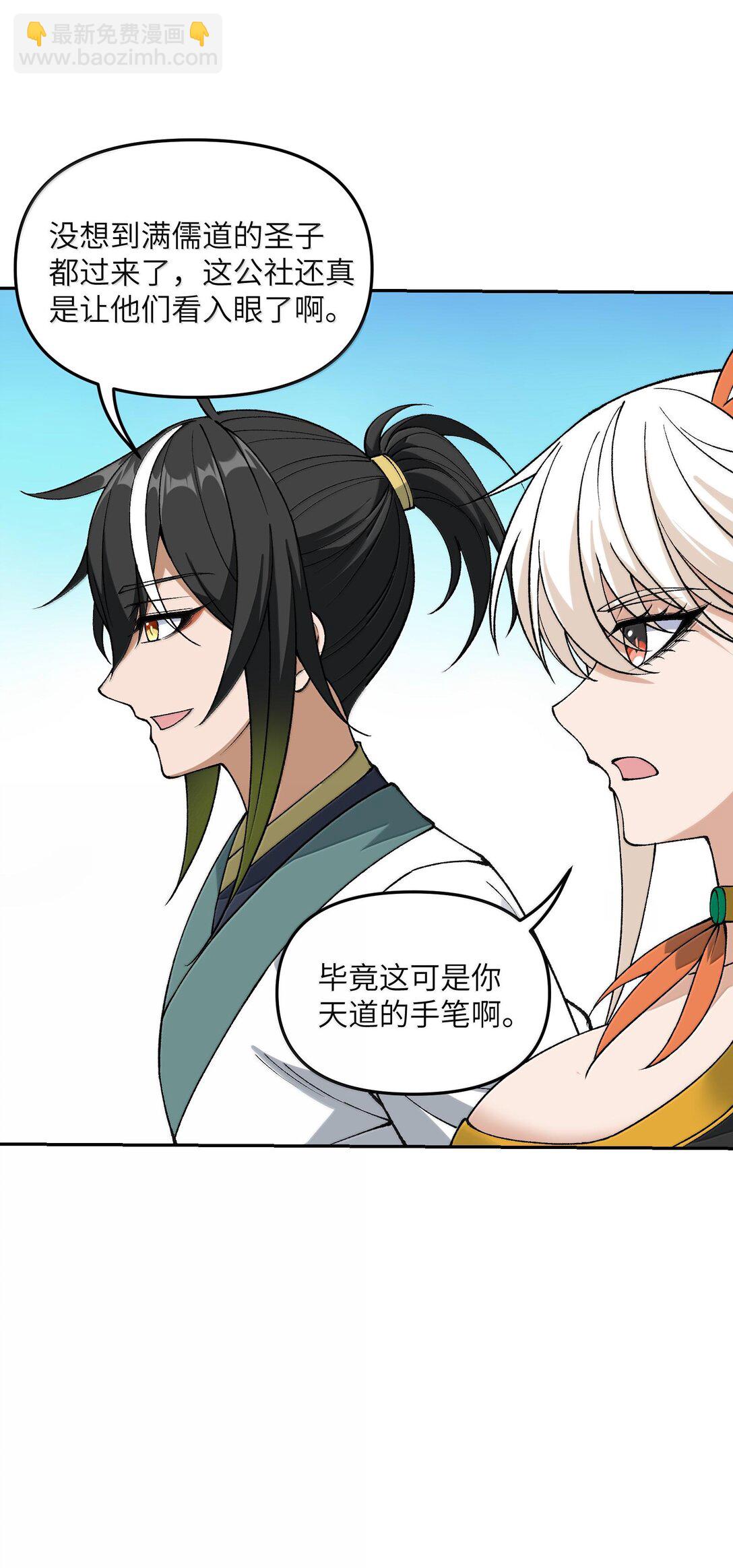 90 法从何来(1/2)-第93话