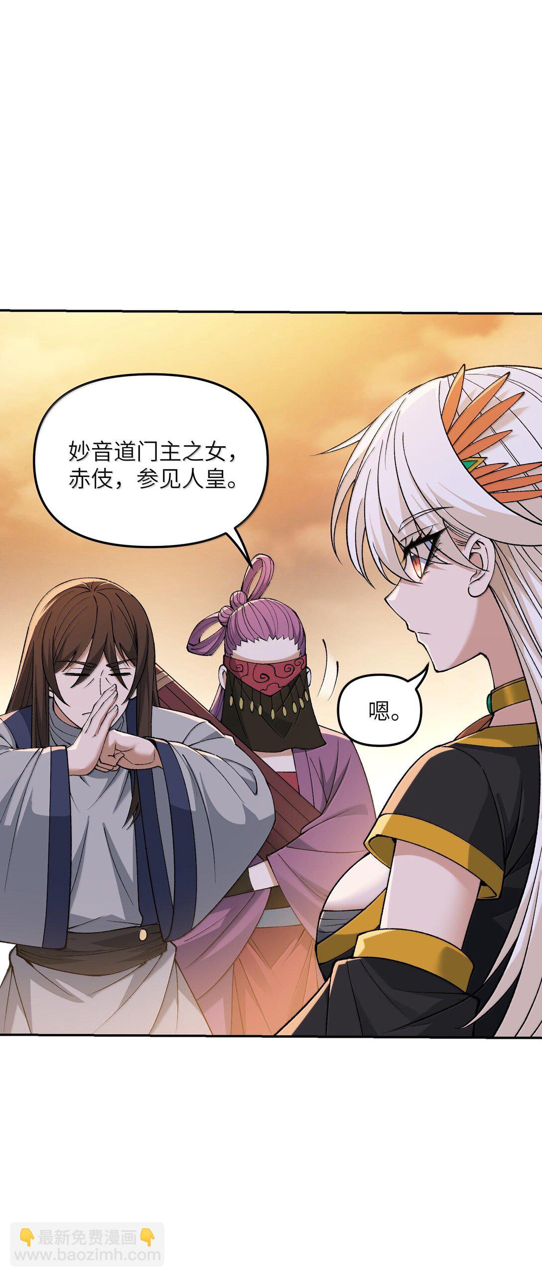 90 法从何来(1/2)-第93话