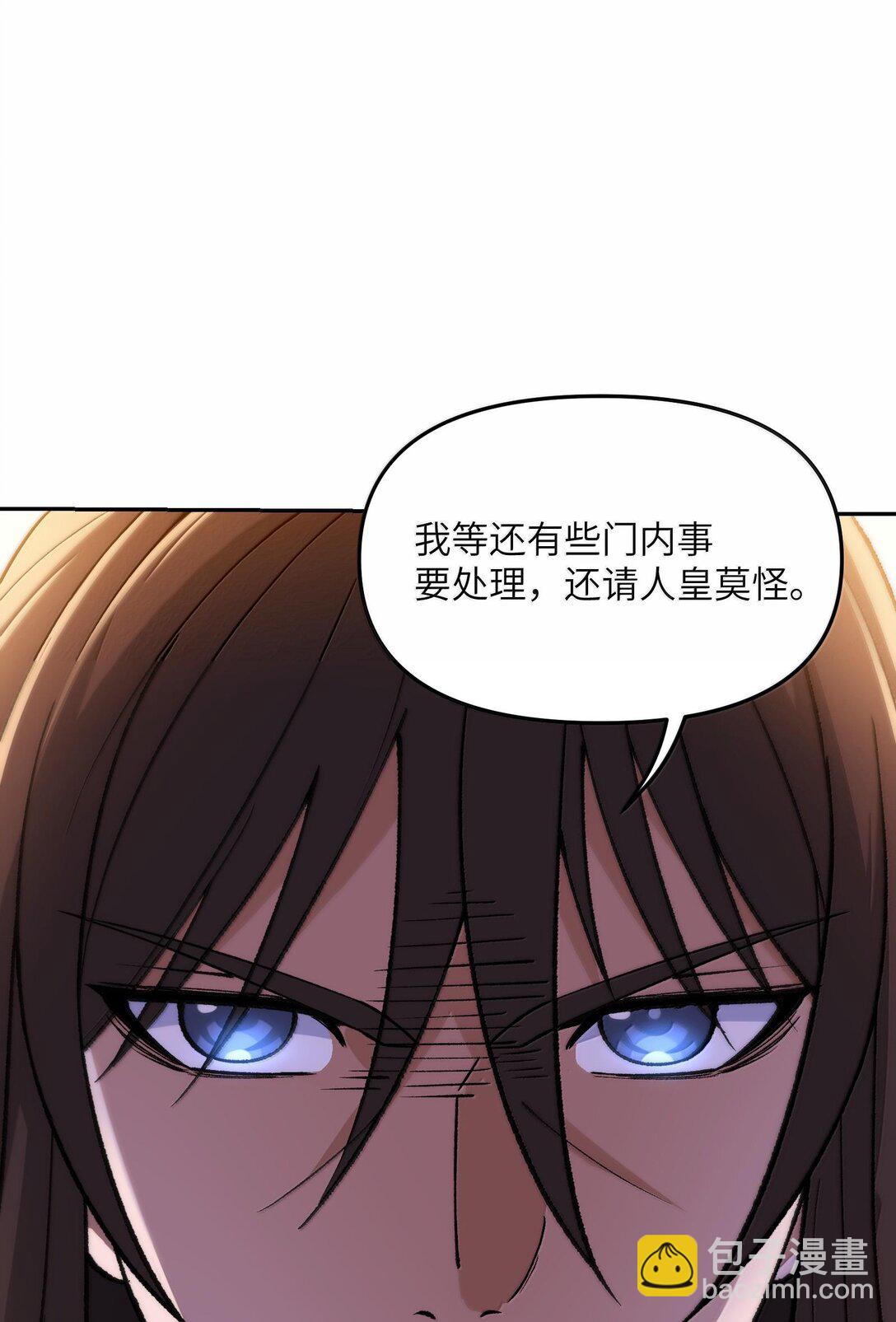 90 法从何来(1/2)-第93话