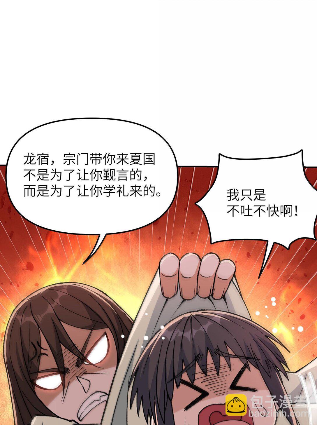 90 法从何来(1/2)-第93话