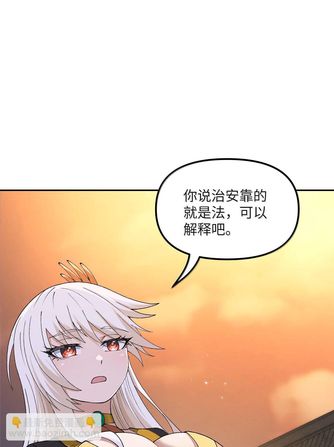 90 法从何来(1/2)-第93话