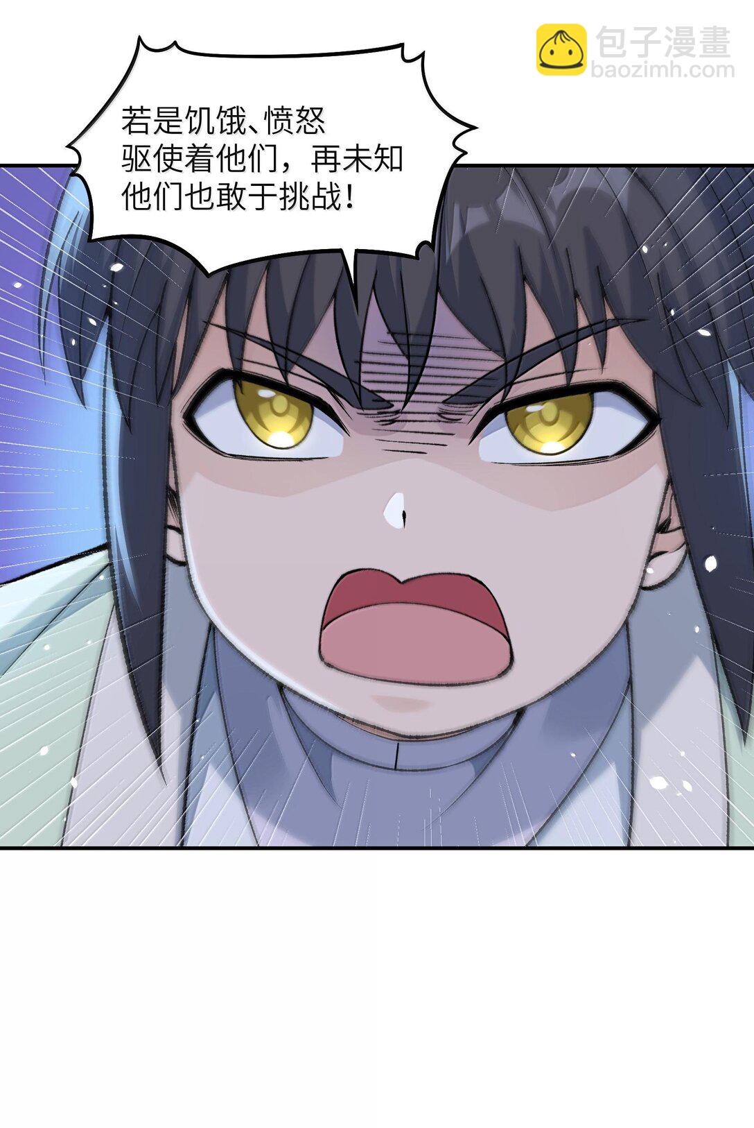 90 法从何来(1/2)-第93话