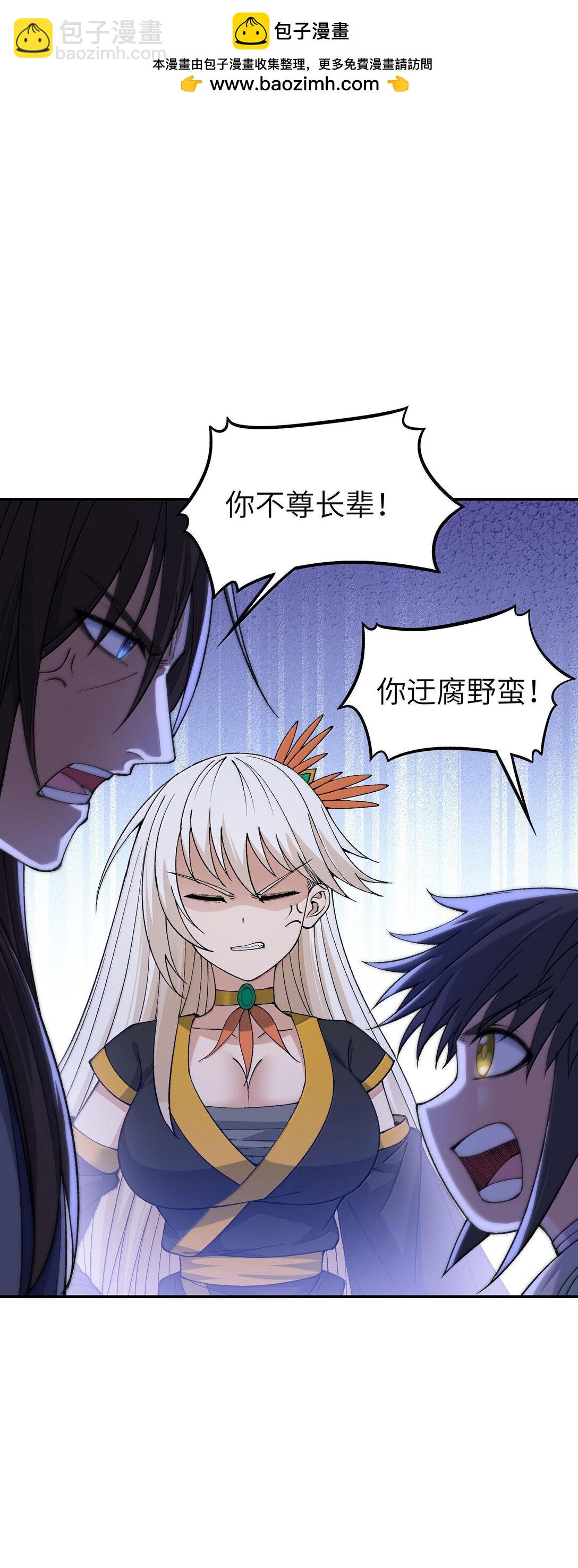 90 法从何来(1/2)-第93话