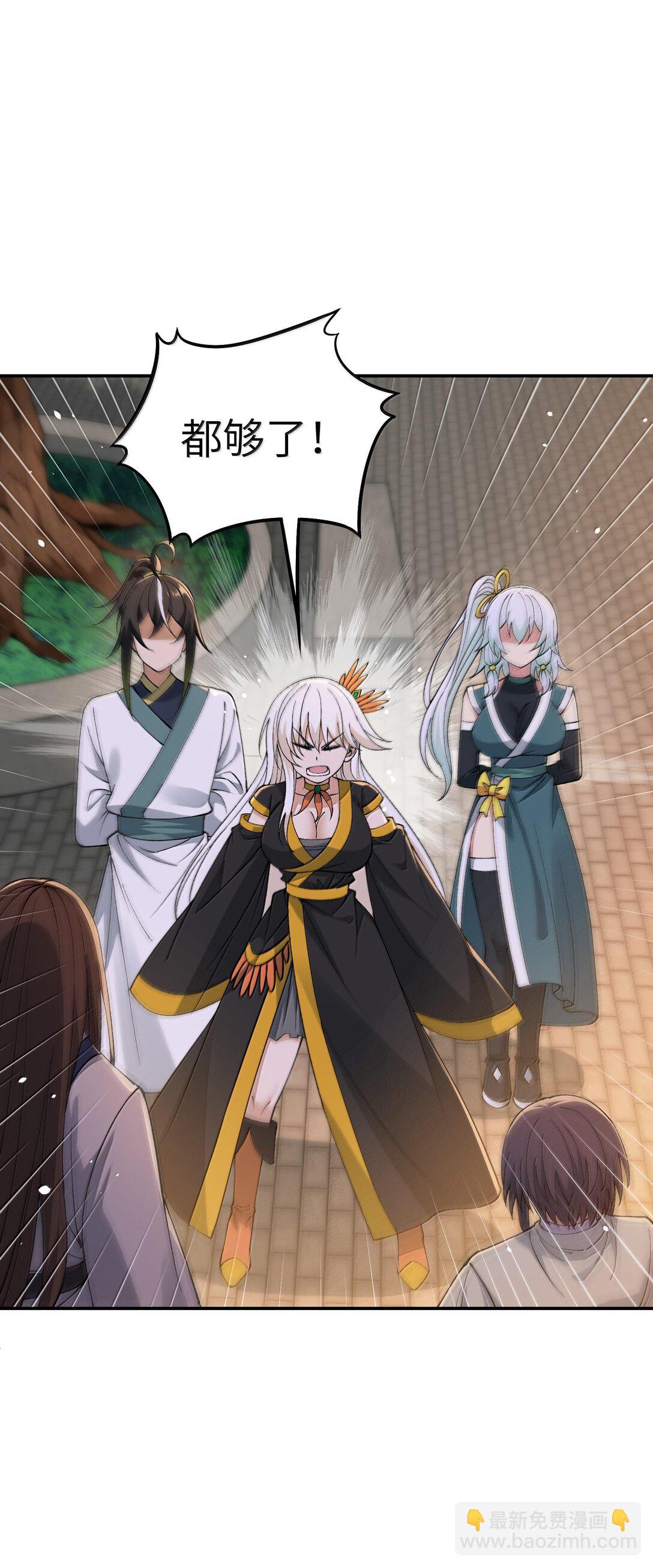 90 法从何来(1/2)-第93话