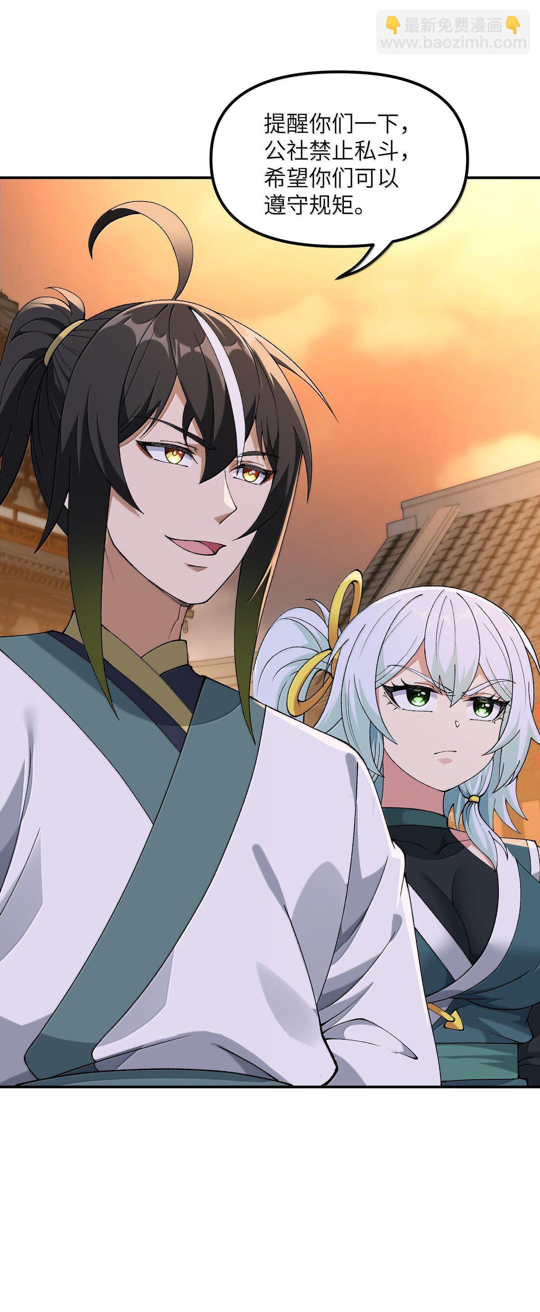 90 法从何来(1/2)-第93话