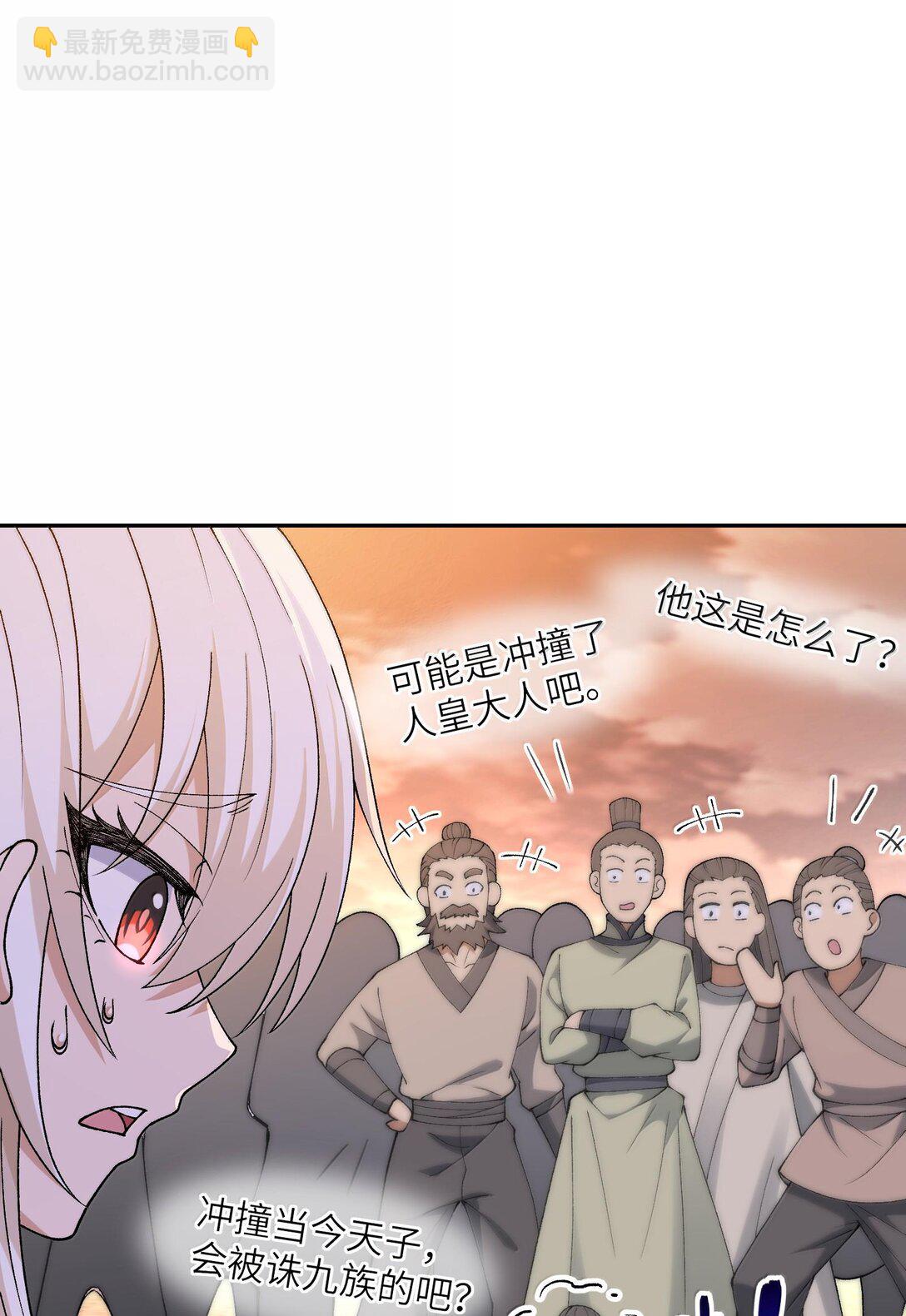 90 法从何来(1/2)-第93话