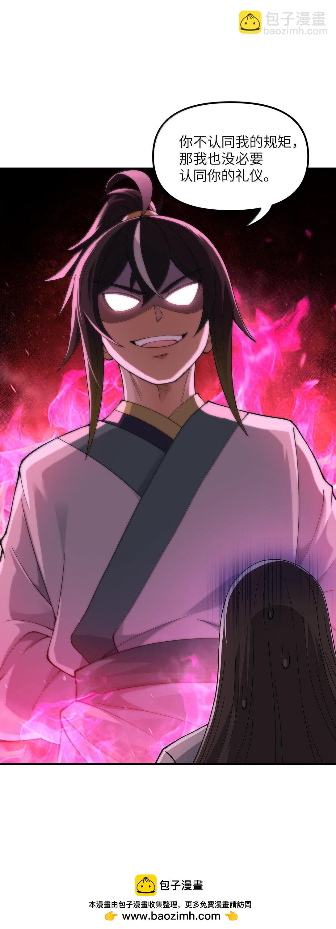 90 法从何来(1/2)-第93话