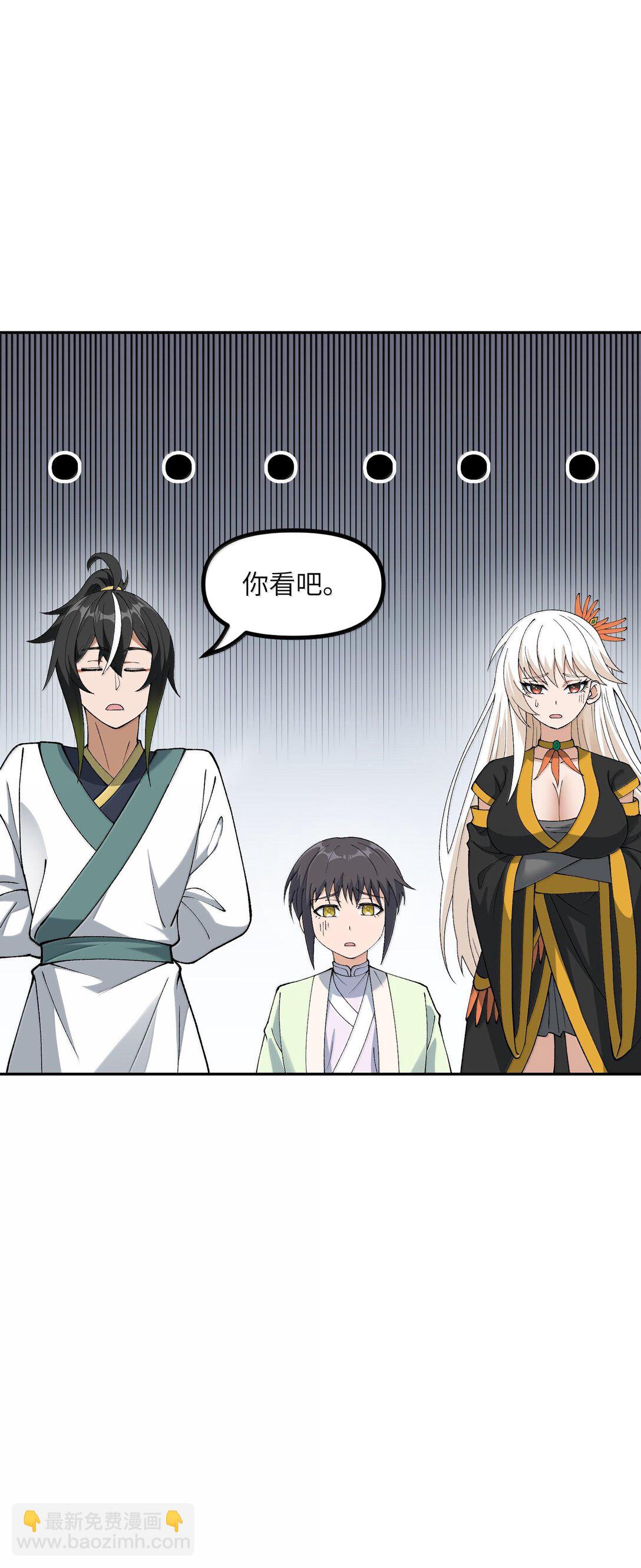 90 法从何来(1/2)-第93话