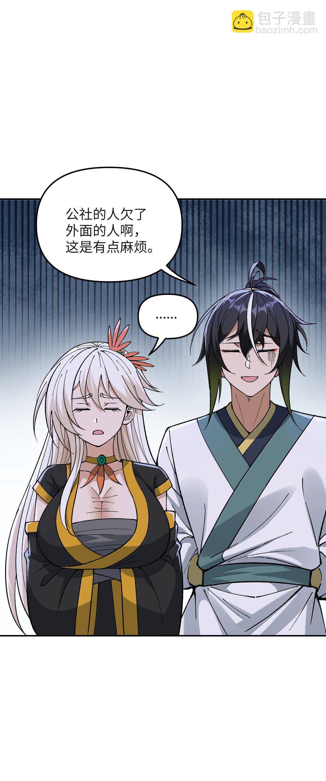 92 利滚利，逼死人(1/2)-第95话