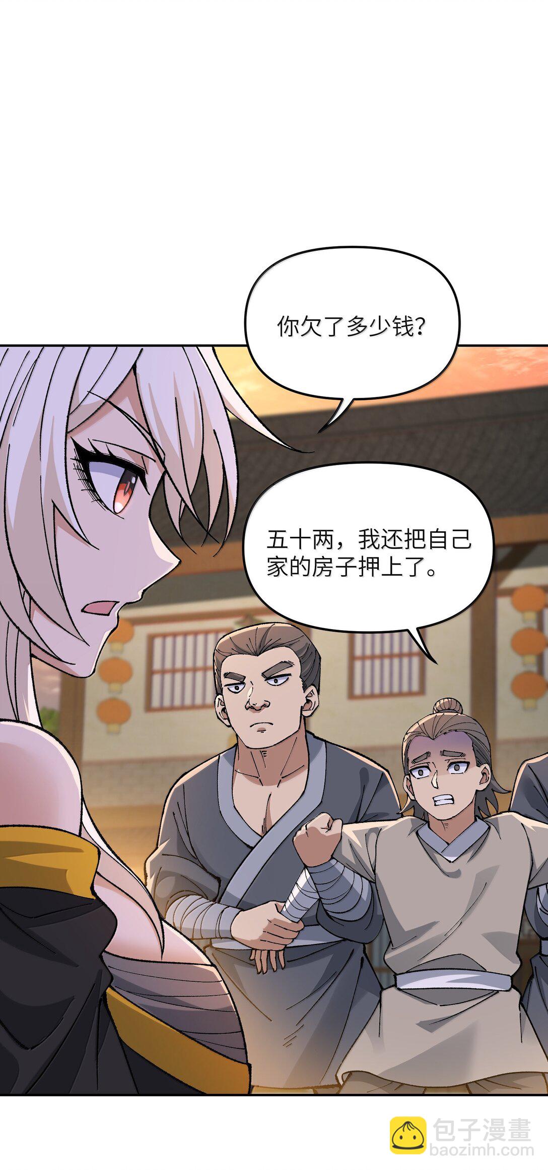 92 利滚利，逼死人(1/2)-第95话