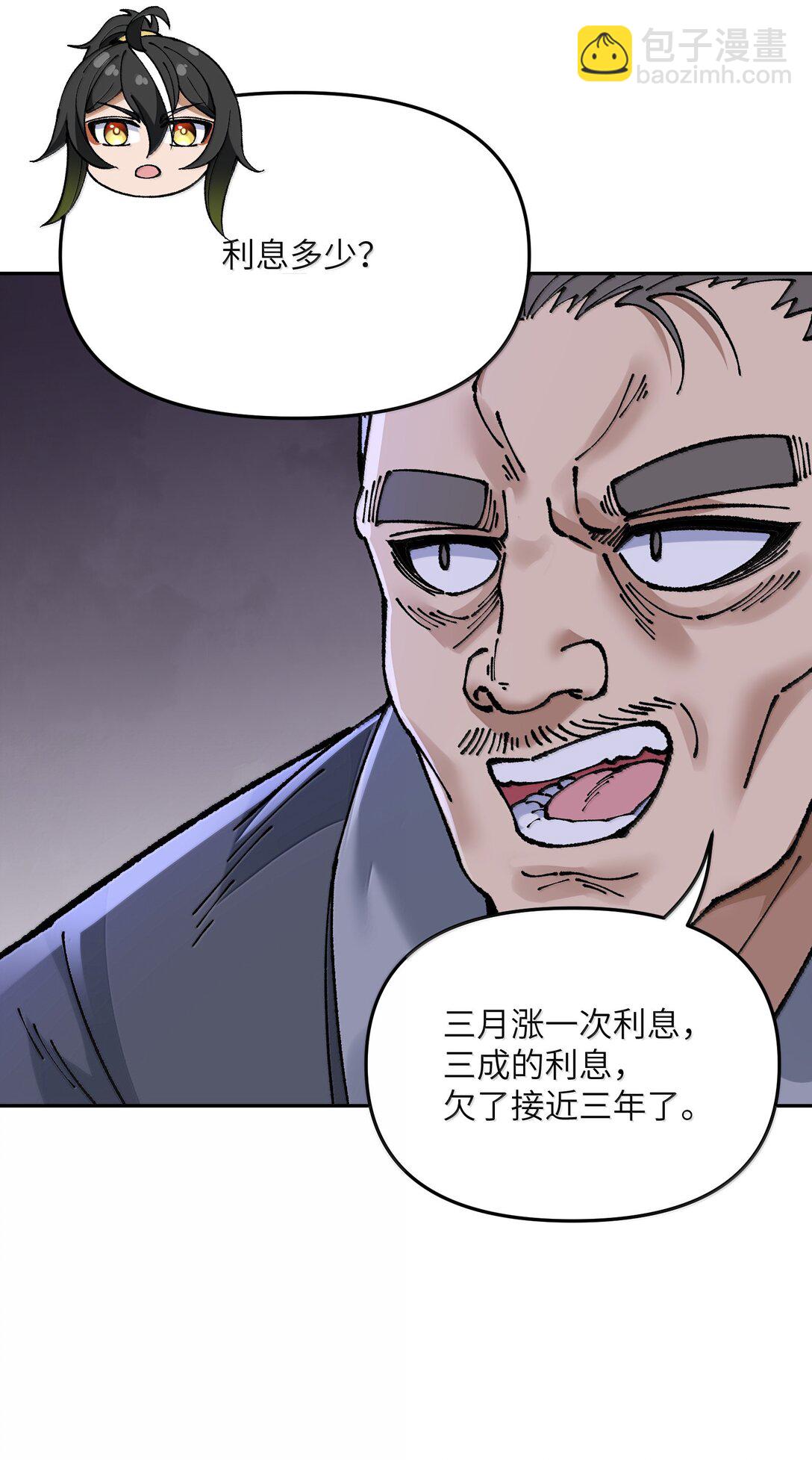 92 利滚利，逼死人(1/2)-第95话