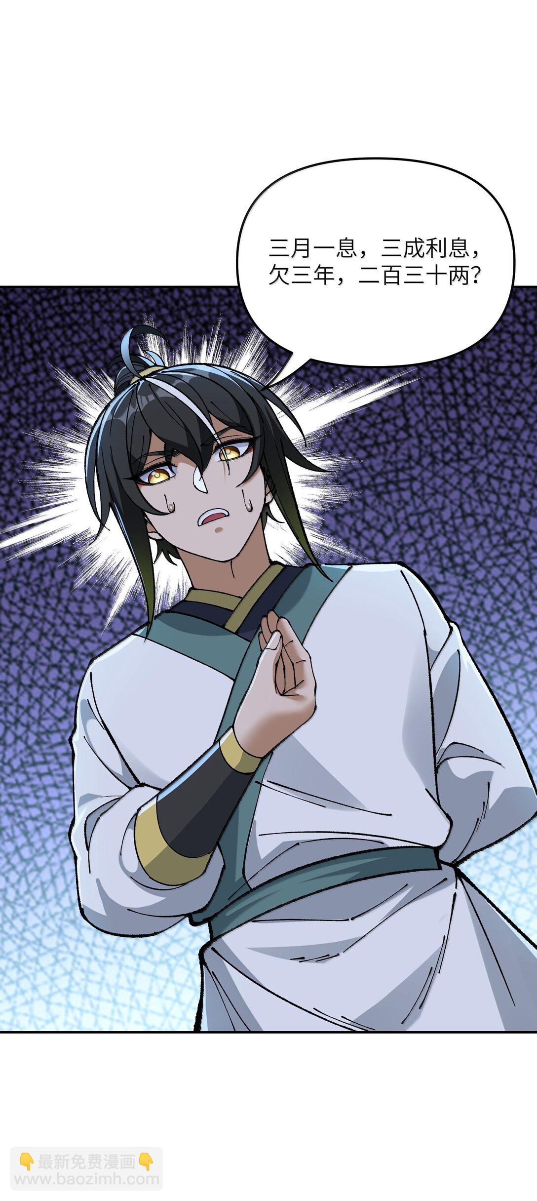 92 利滚利，逼死人(1/2)-第95话