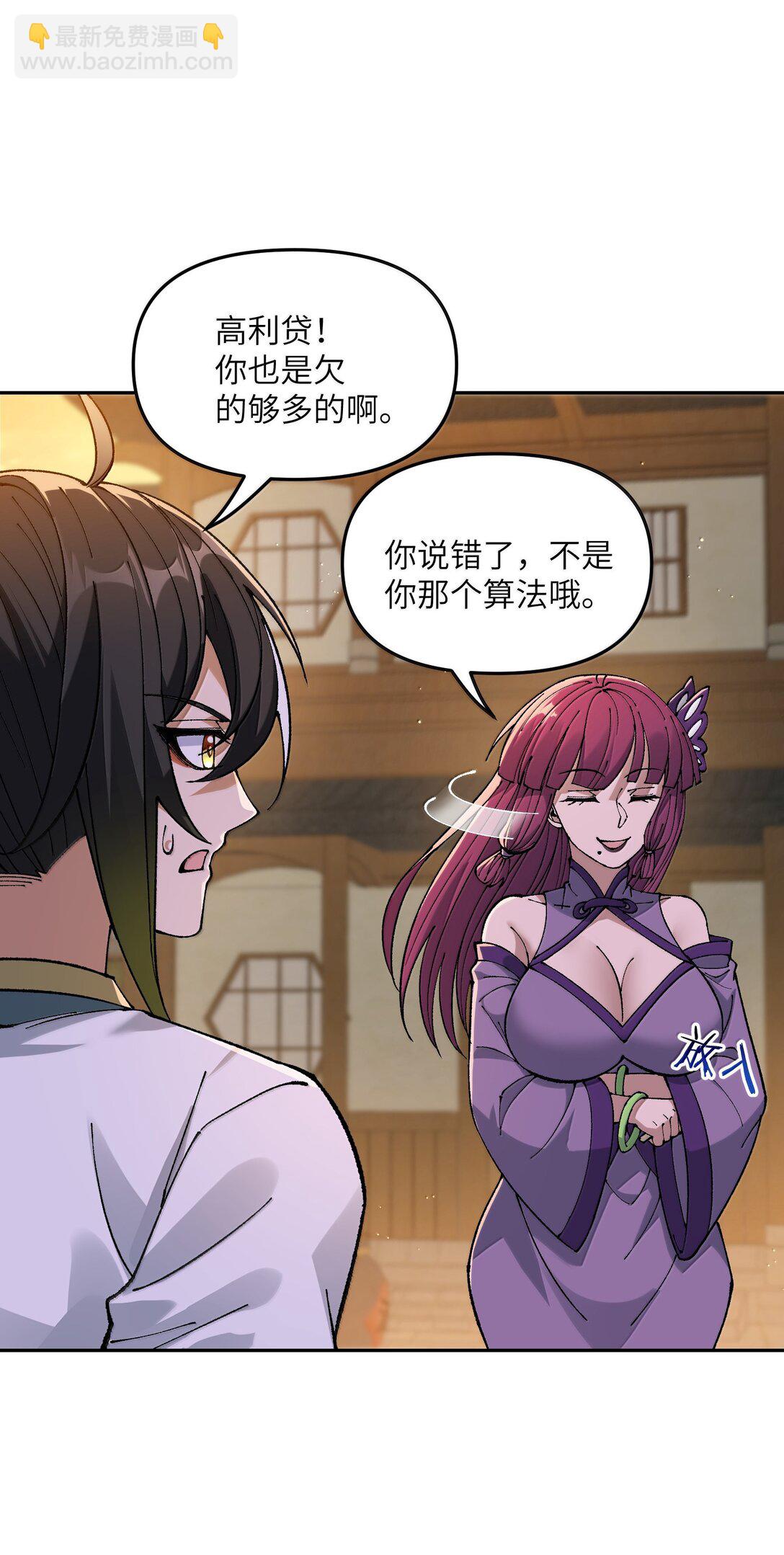 92 利滚利，逼死人(1/2)-第95话