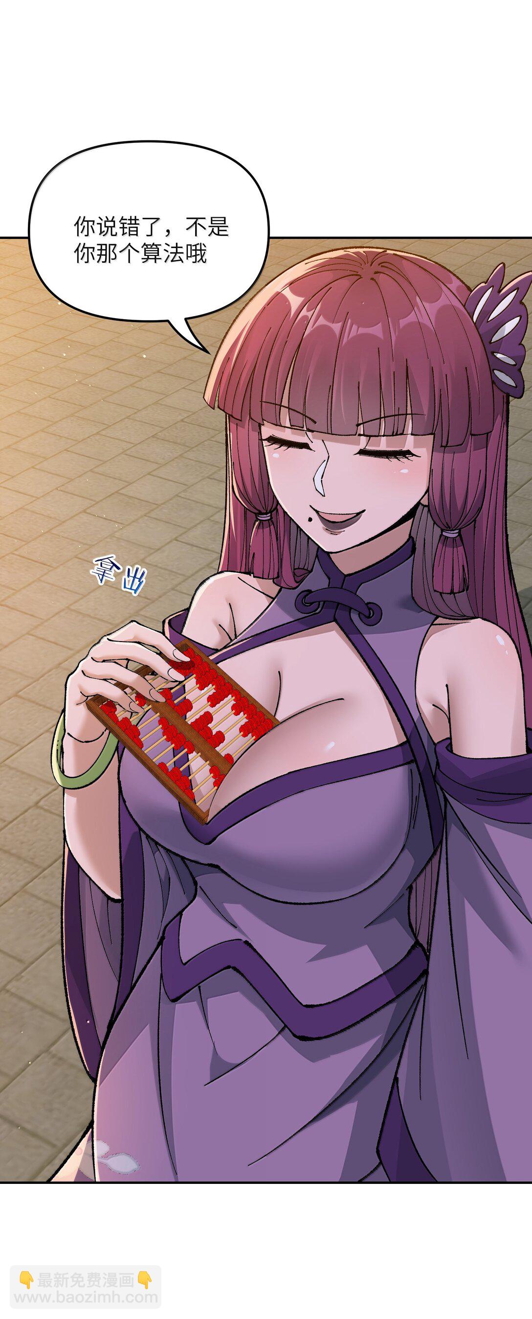 92 利滚利，逼死人(1/2)-第95话