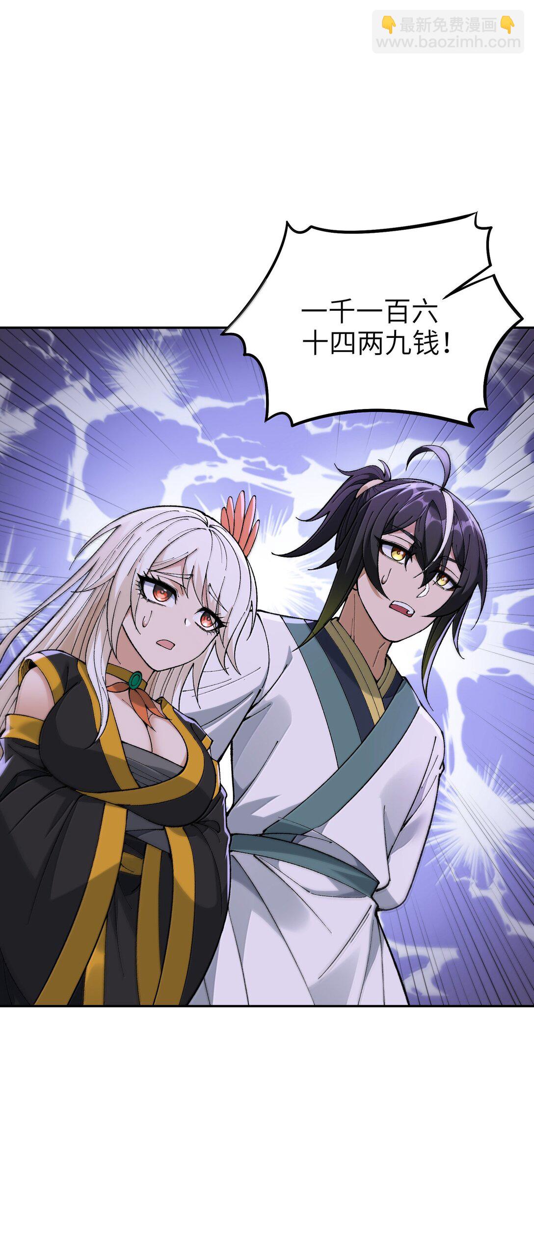 92 利滚利，逼死人(1/2)-第95话