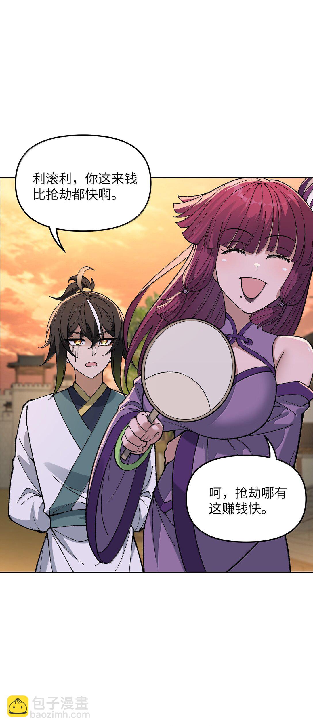 92 利滚利，逼死人(1/2)-第95话