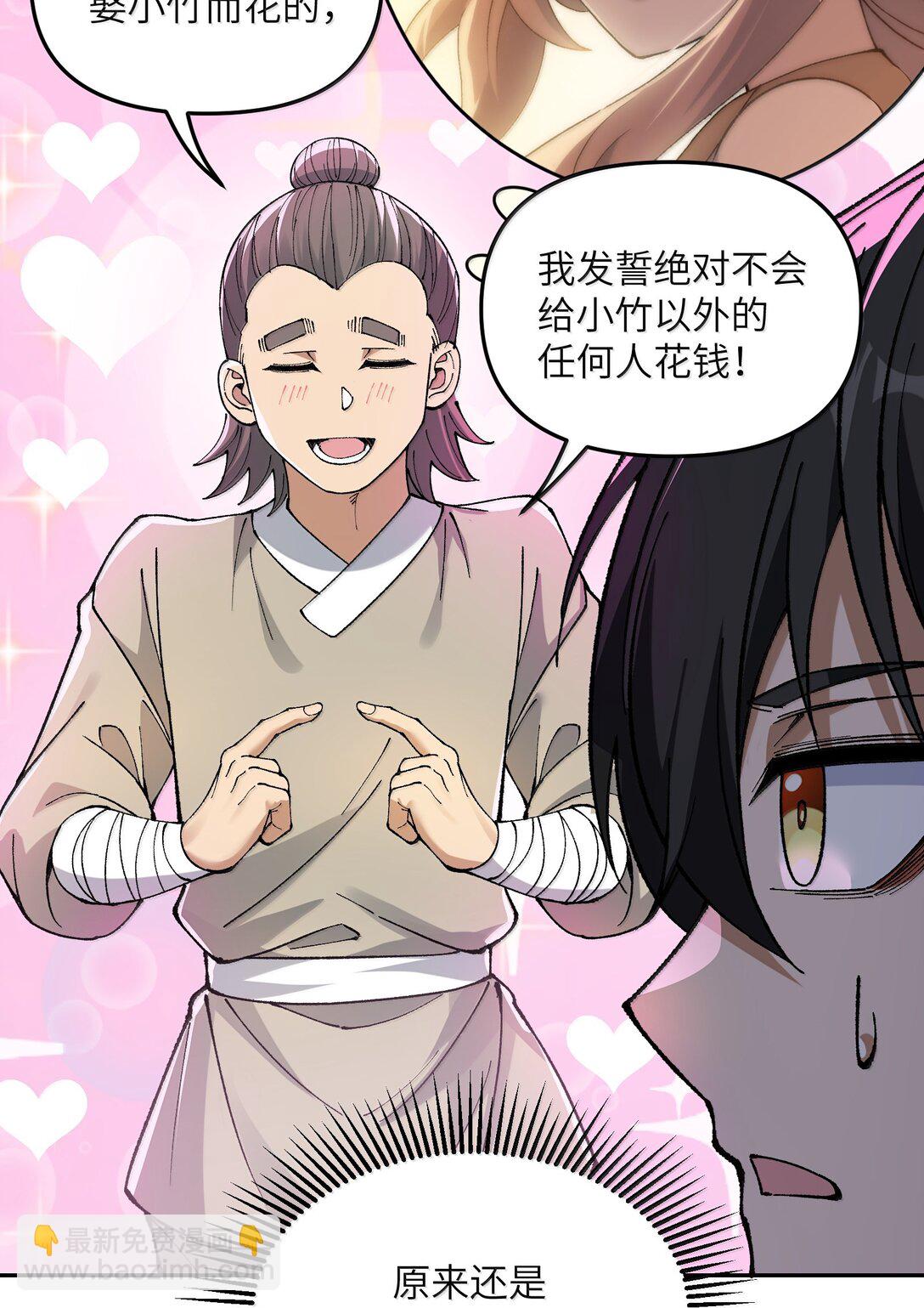 92 利滚利，逼死人(1/2)-第95话