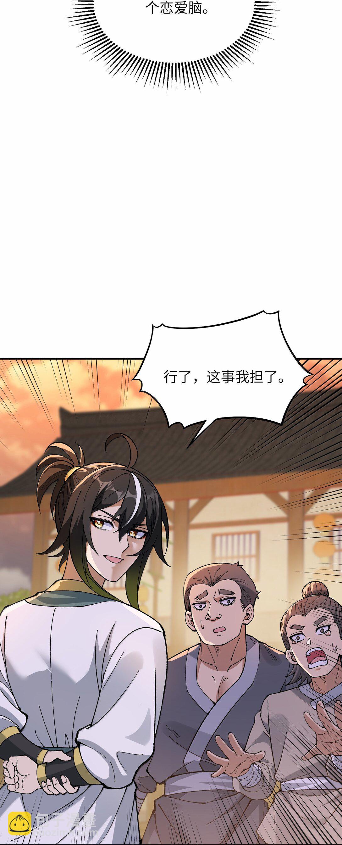 92 利滚利，逼死人(1/2)-第95话