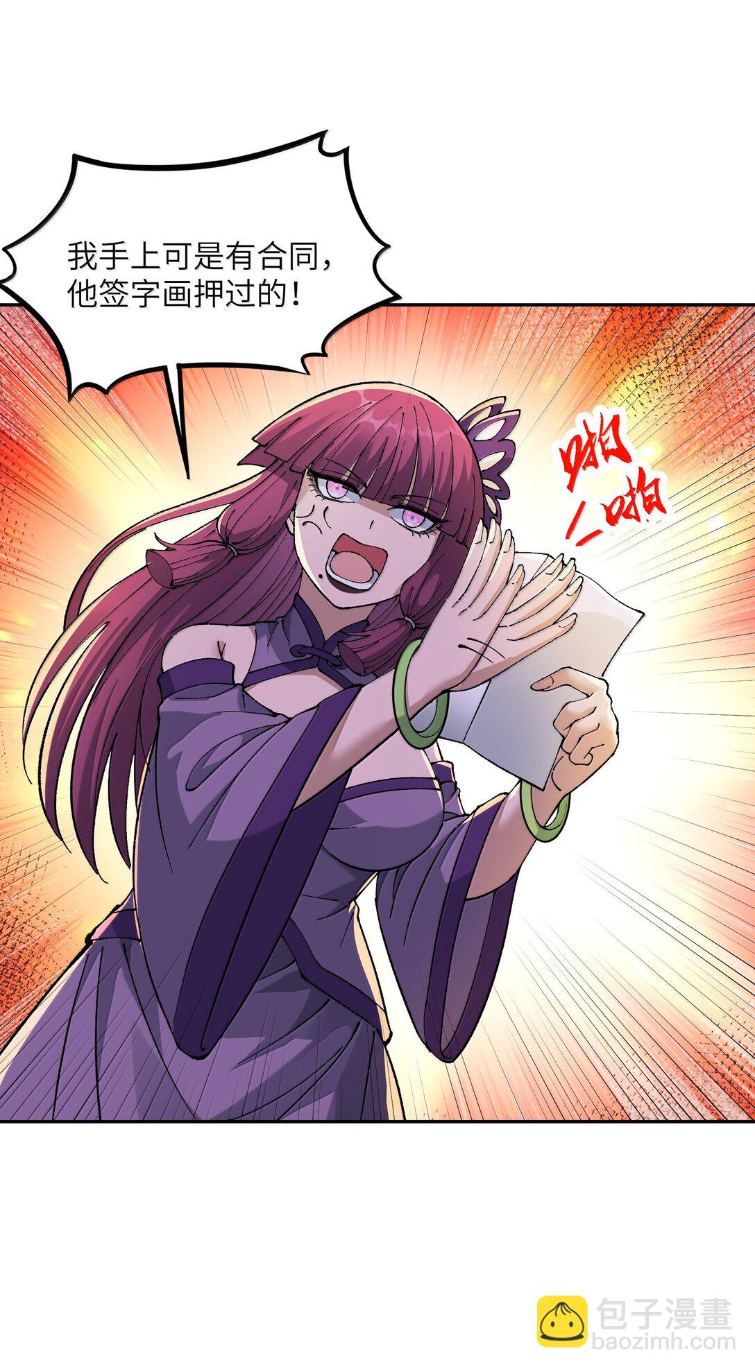 92 利滚利，逼死人(1/2)-第95话