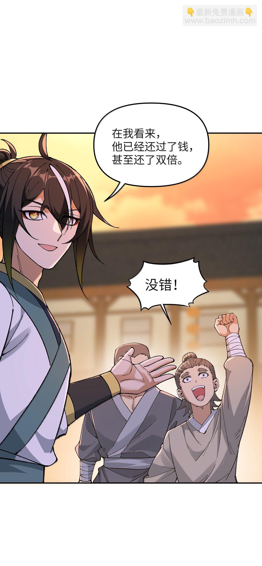 92 利滚利，逼死人(1/2)-第95话