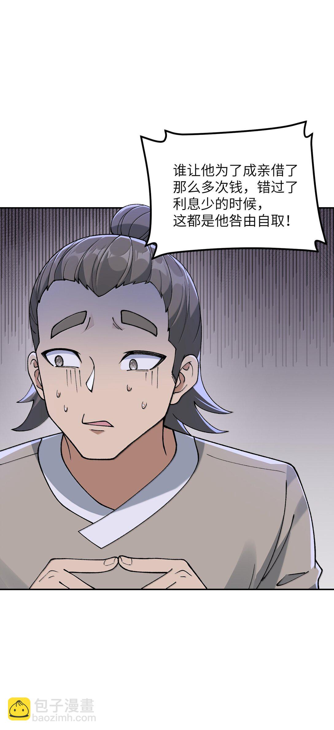 92 利滚利，逼死人(1/2)-第95话