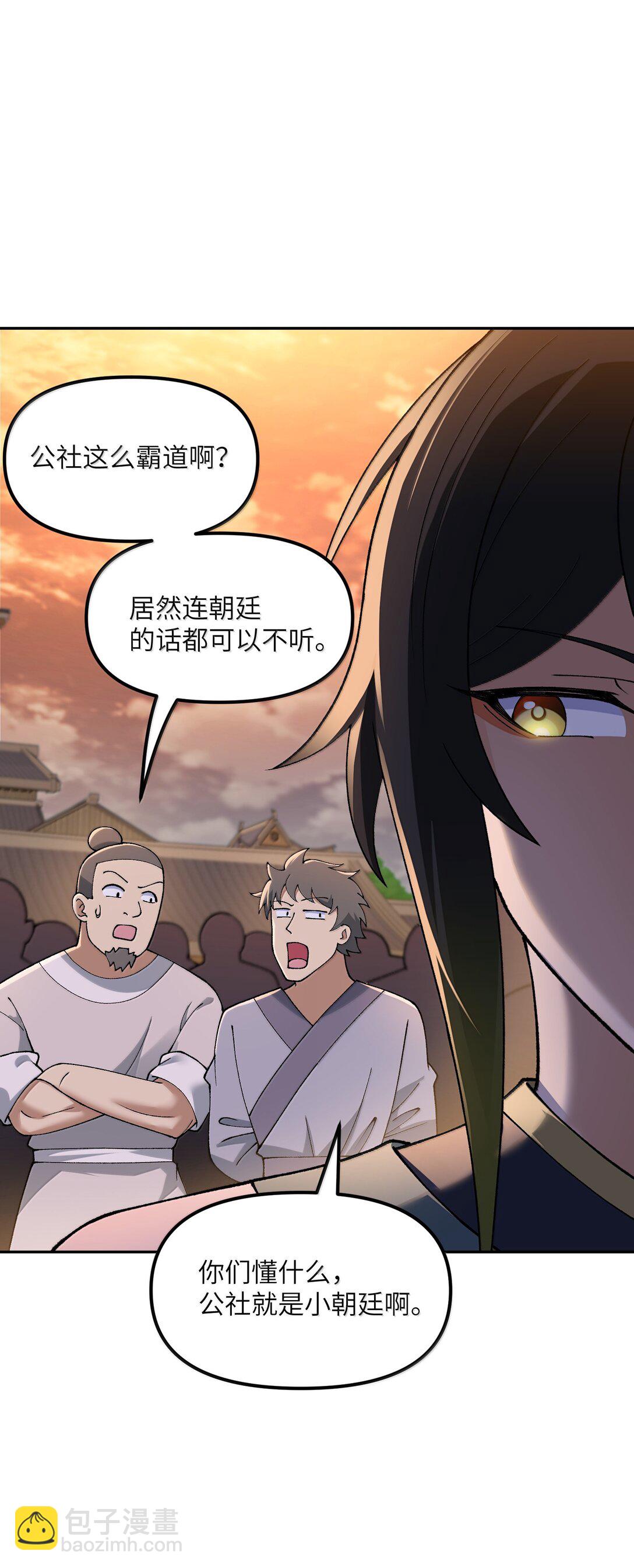 92 利滚利，逼死人(1/2)-第95话