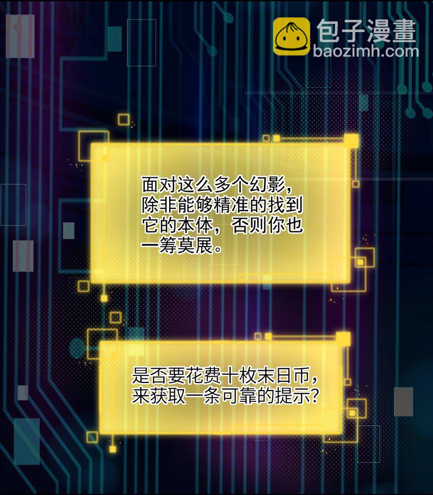 這個提示不太正經 - 013 合成大鑰匙(1/2) - 1