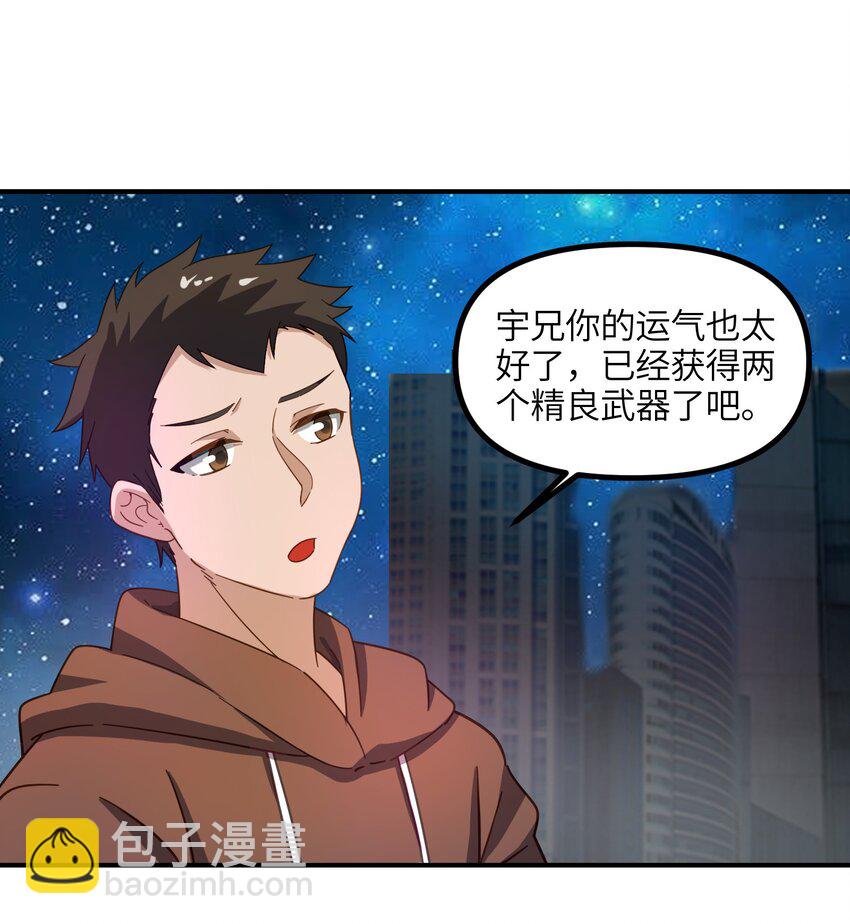 這個提示不太正經 - 013 合成大鑰匙(2/2) - 1