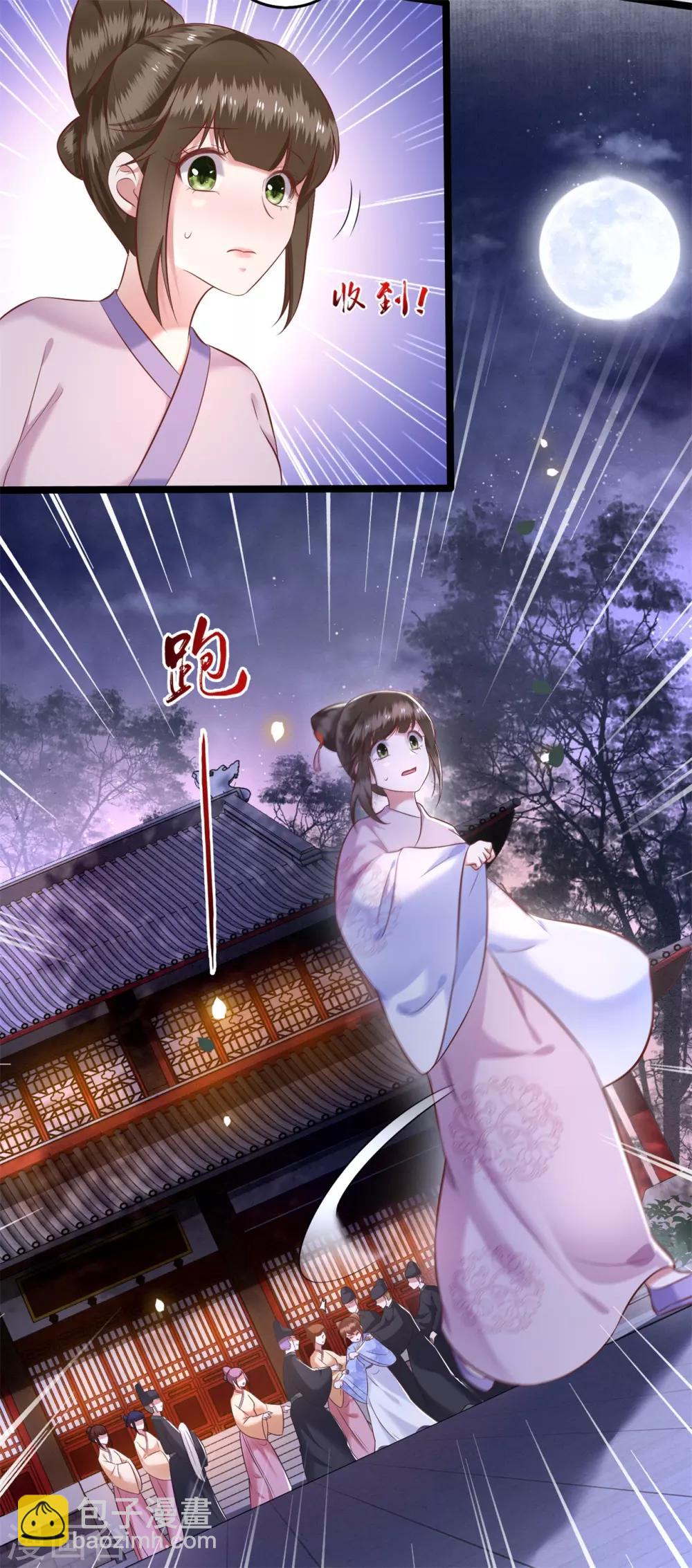 第10话 狗奴才脸皮太硬-第11话