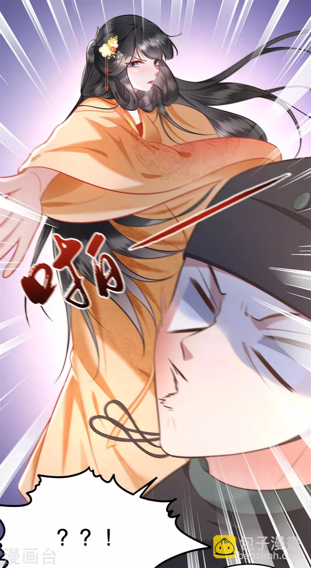 第10话 狗奴才脸皮太硬-第11话