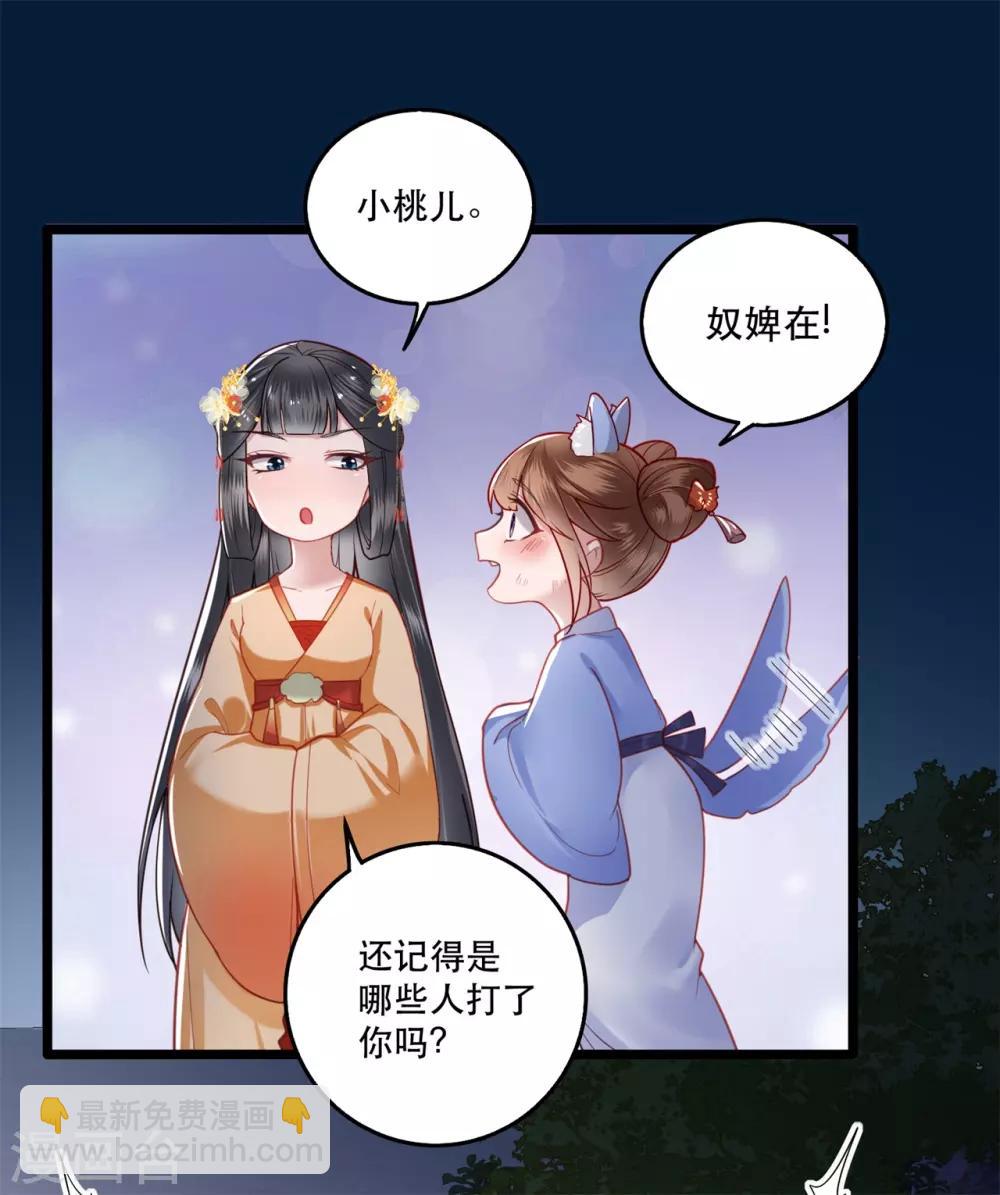 第10话 狗奴才脸皮太硬-第11话