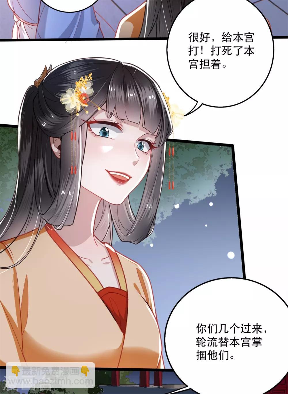 第10话 狗奴才脸皮太硬-第11话